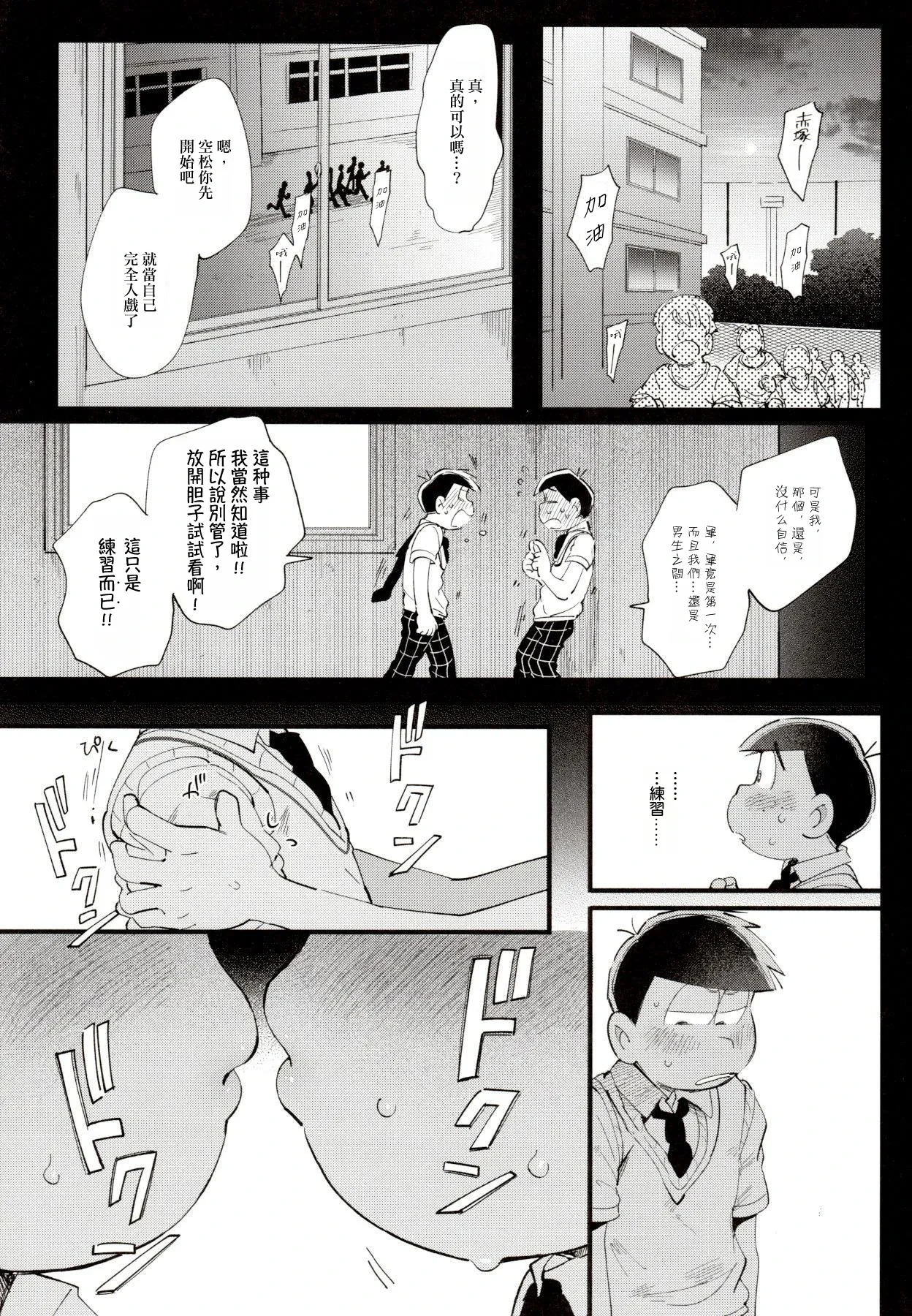 หน้า 29