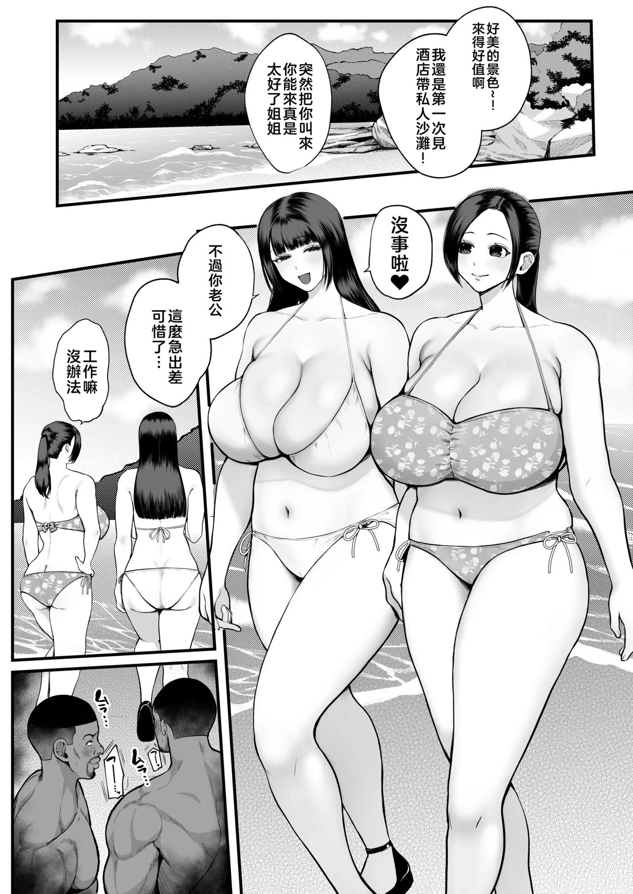 [佐倉シイナ] 黒人レ●プでNTR＆処女喪失  [拉拉肥個人漢化]