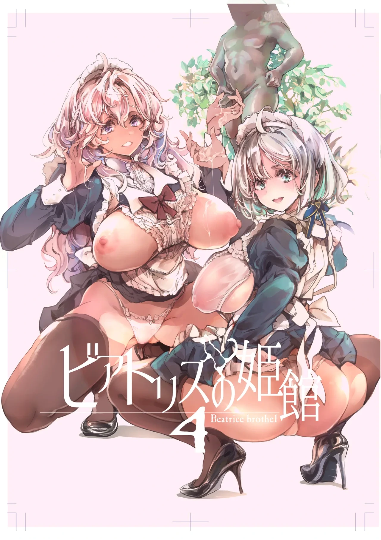 [70 Nenshiki Yuukyuu Kikan (Ohagi-san)] Beatrice Brothel 4 [English] [AI Translated] [Digital]