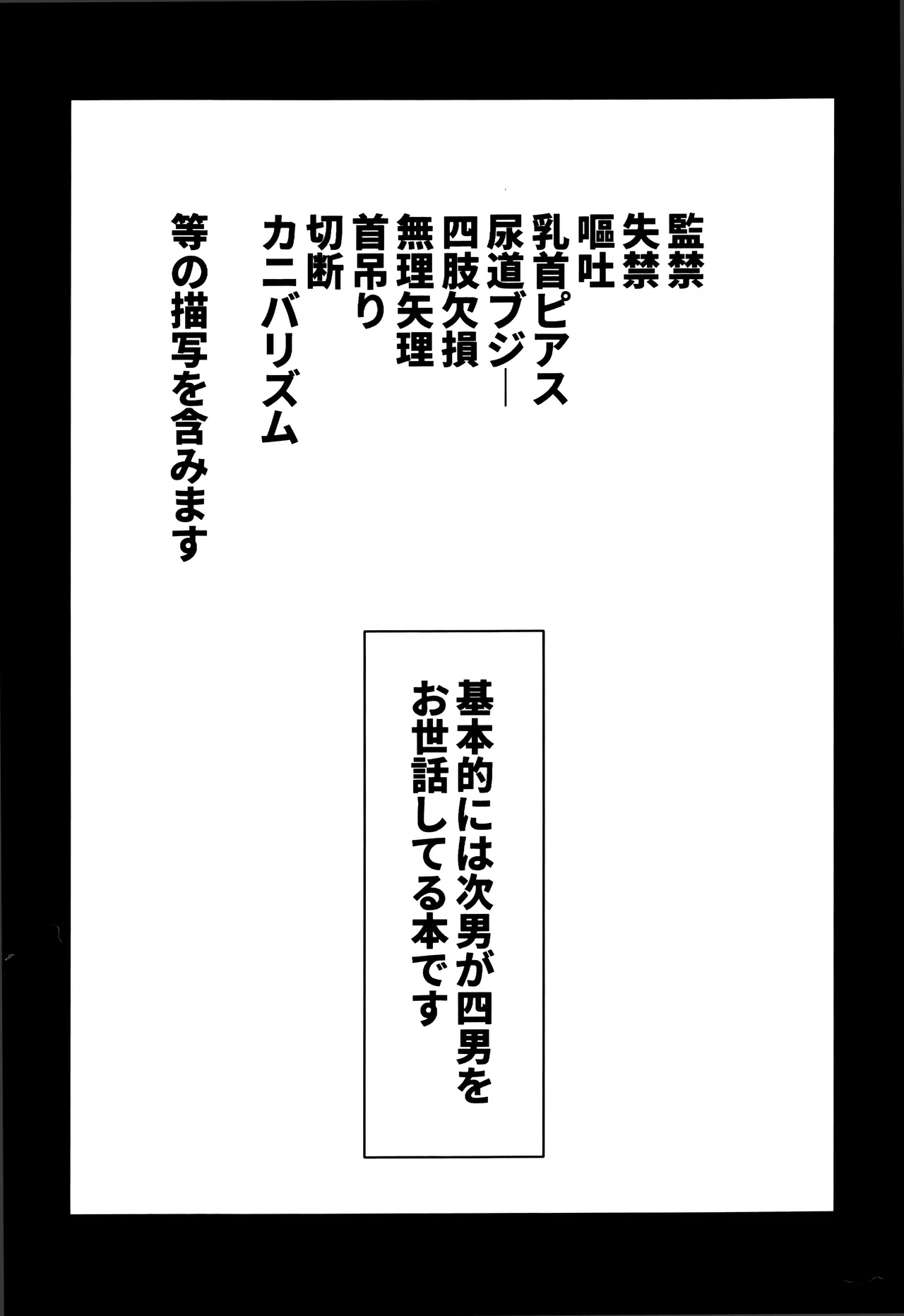 [Kawatebukuro (Kawatebukuro Monzu Bubbilicious)] Ai no kubiki (Osomatsu-San)