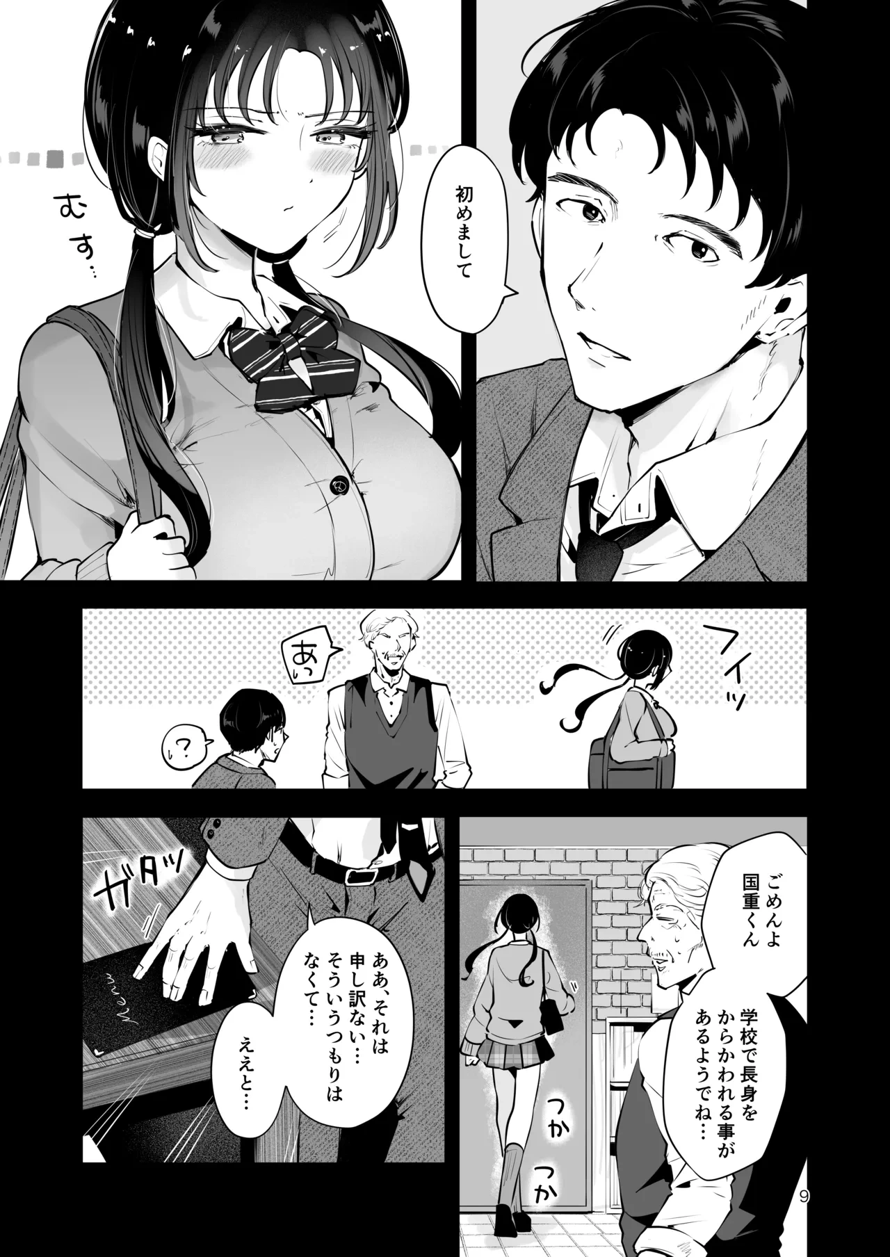 หน้า 8