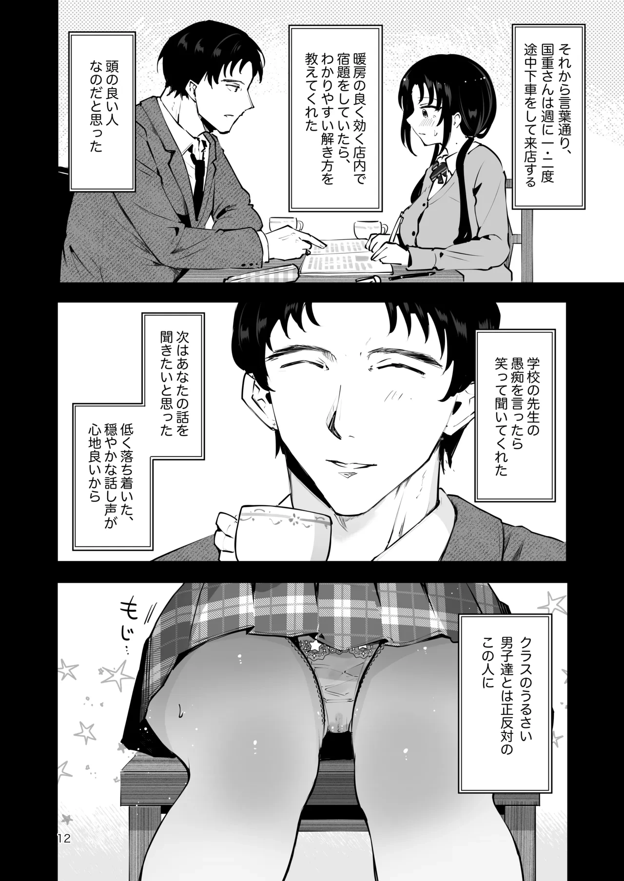 หน้า 11