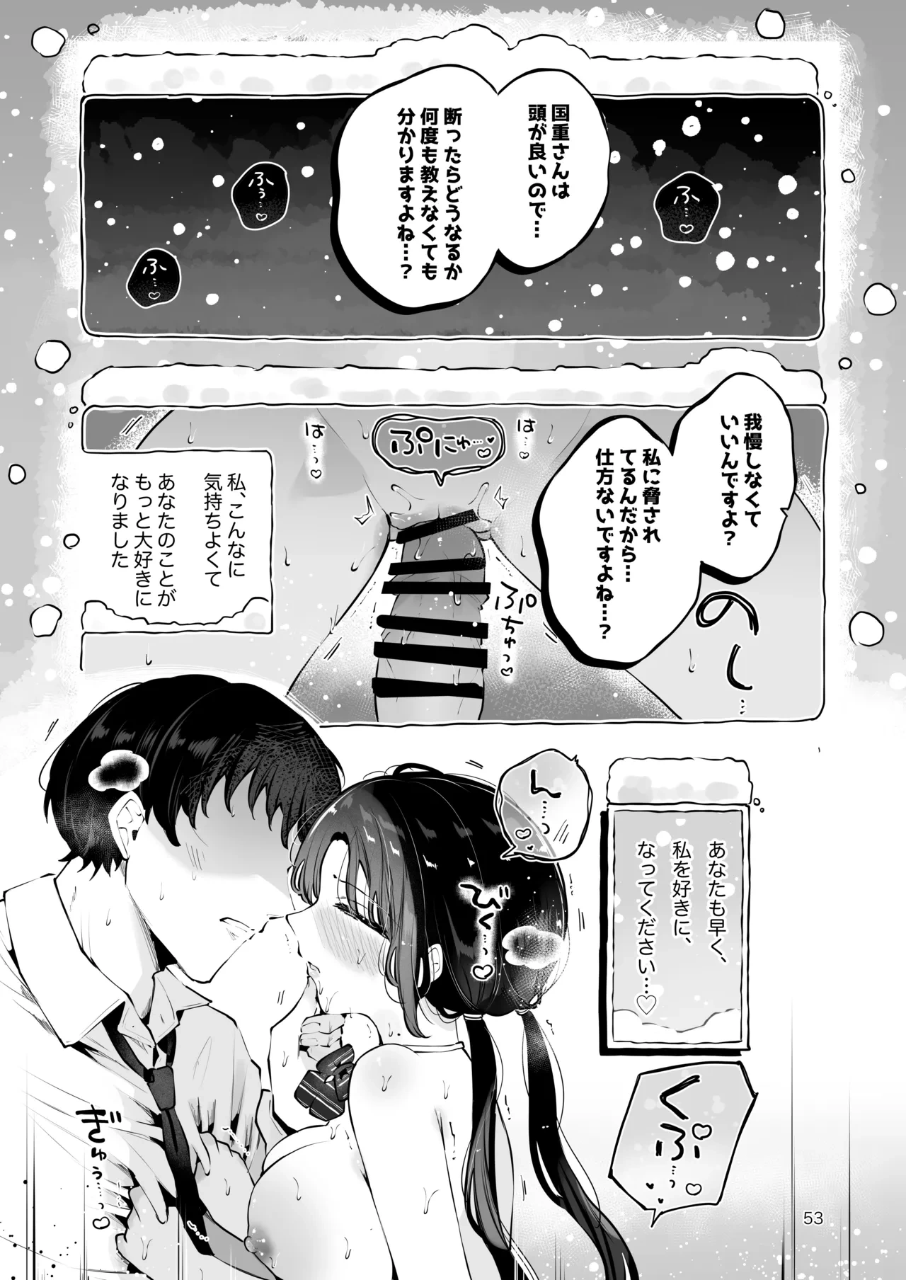หน้า 52