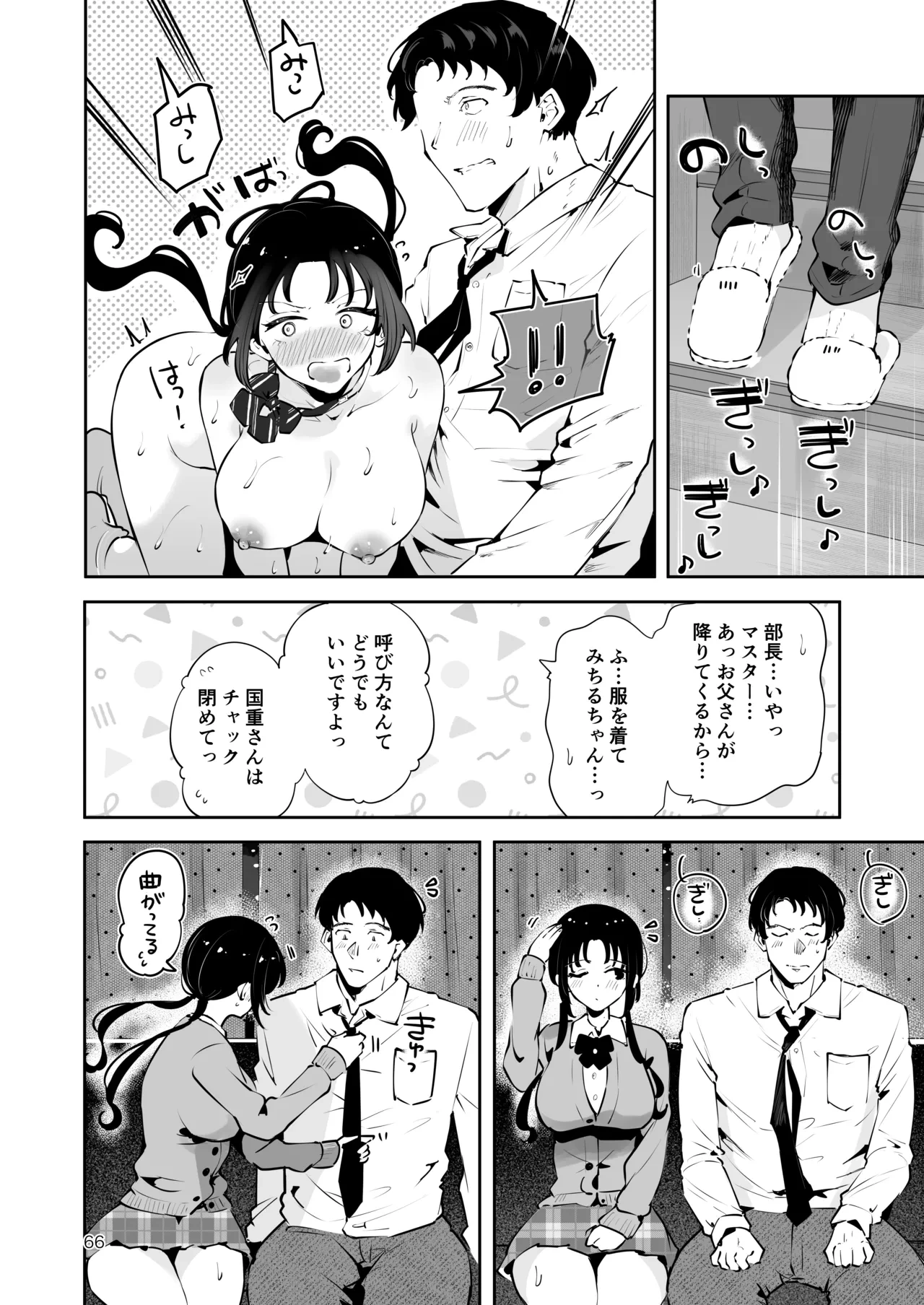หน้า 65