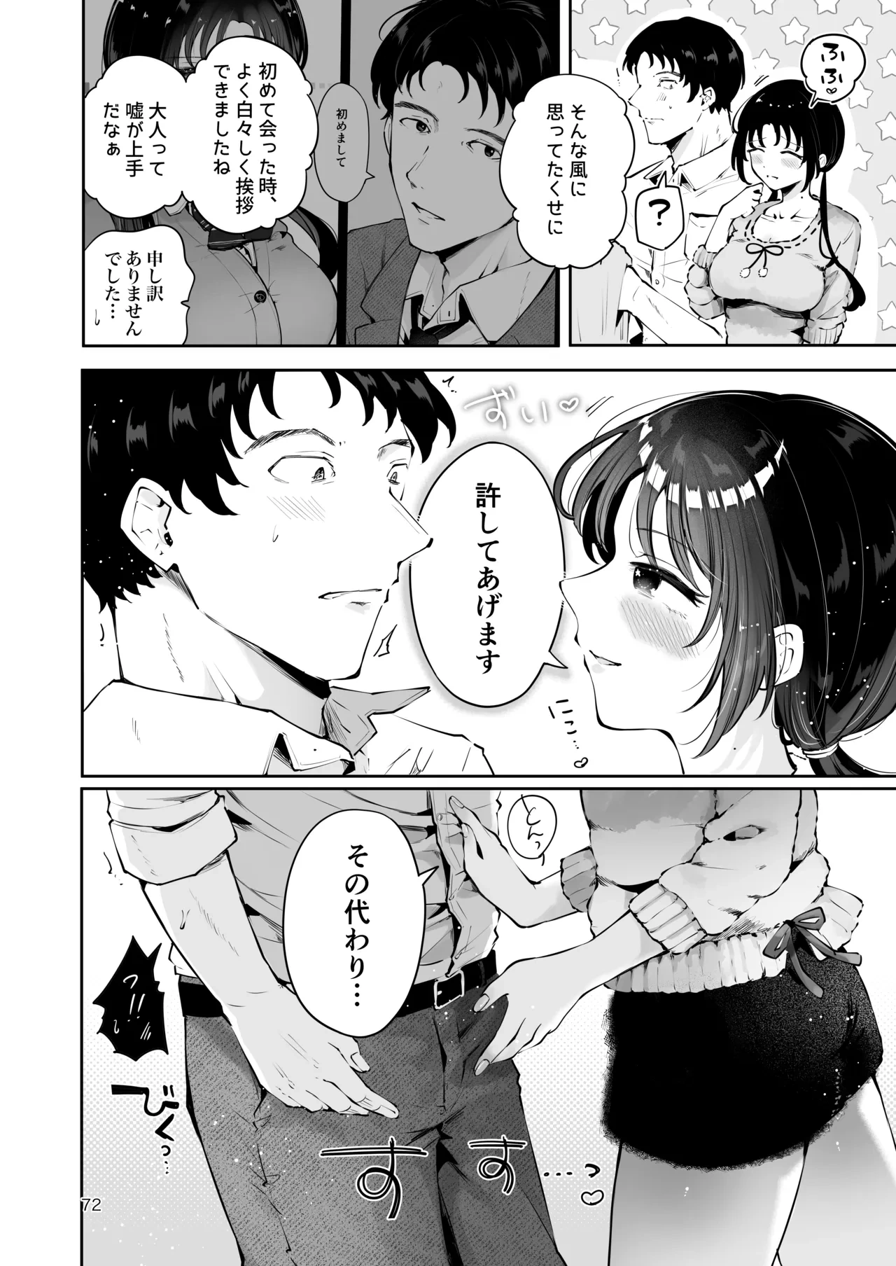 หน้า 71