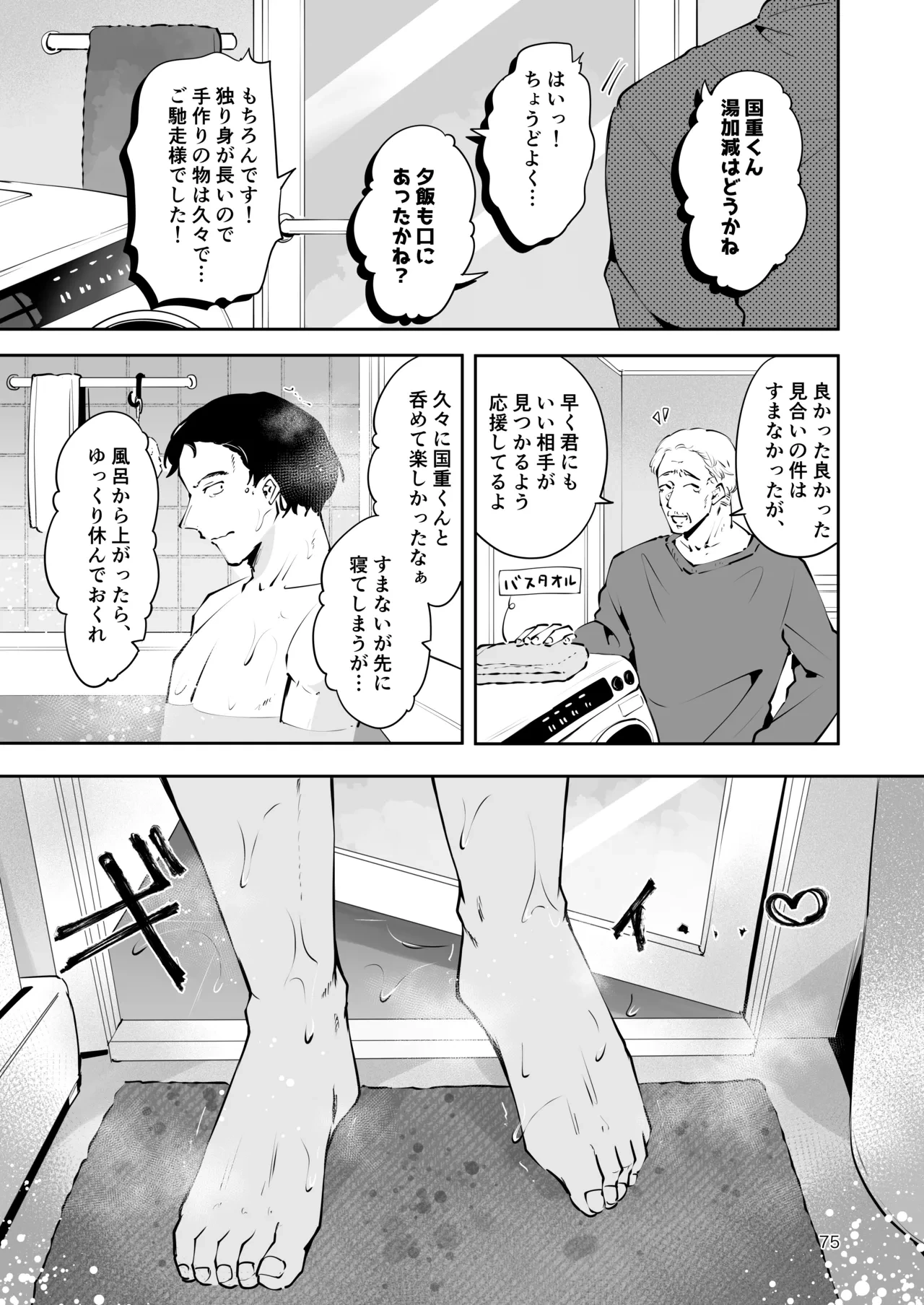 หน้า 74