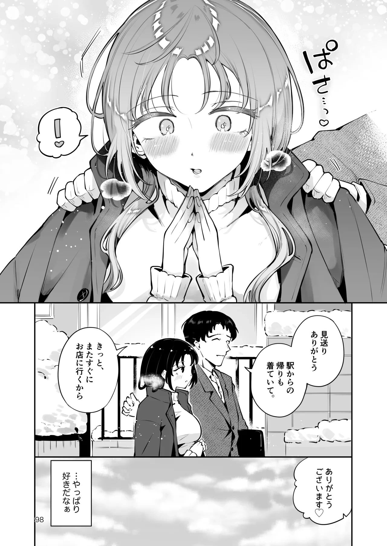 หน้า 97