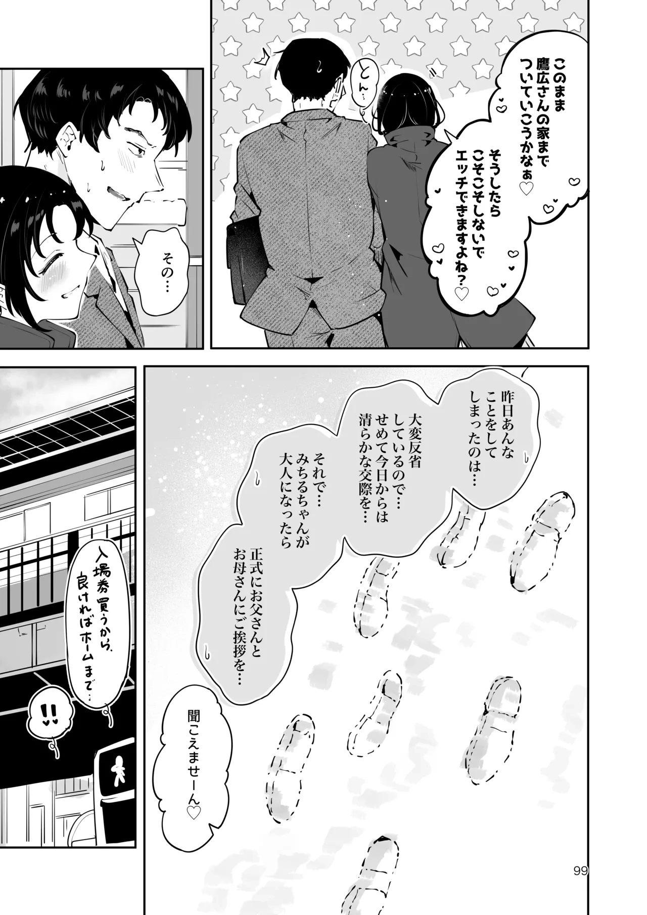 หน้า 98
