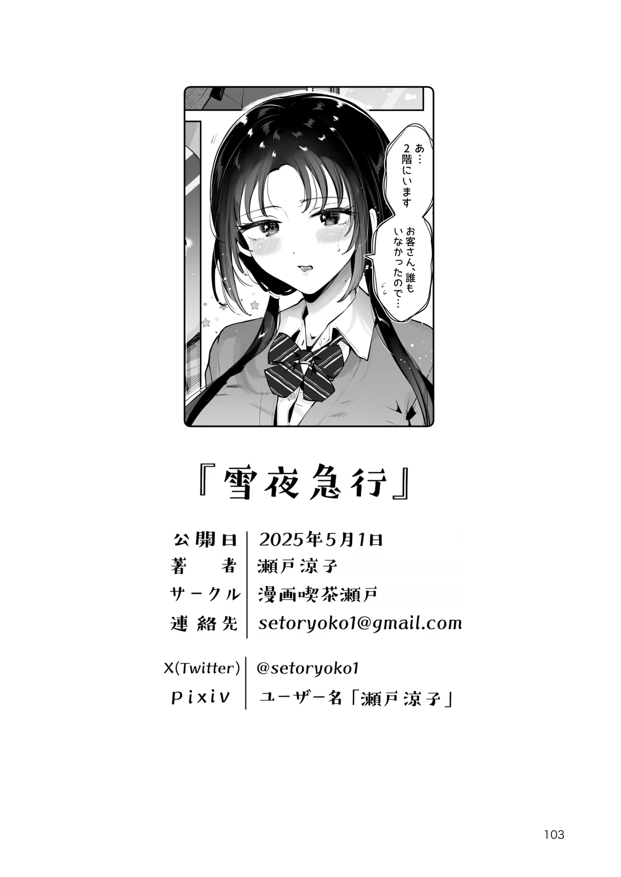 หน้า 102