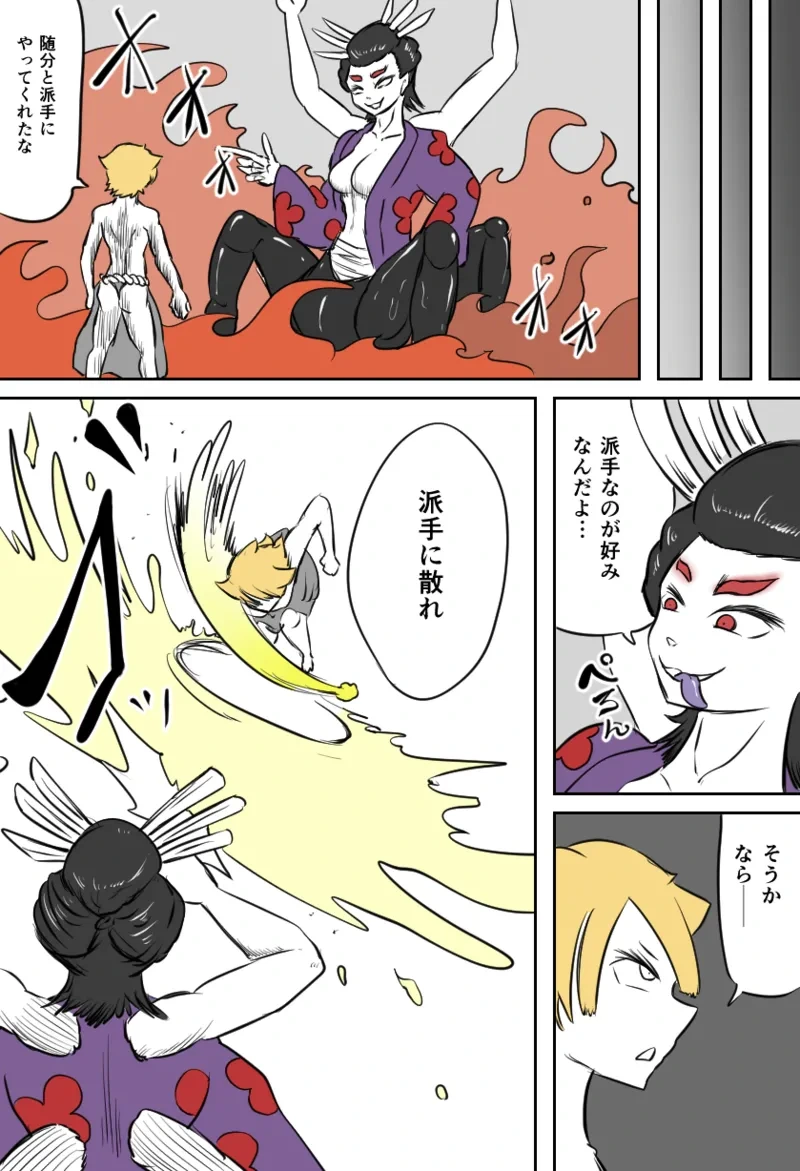 [Kara] くすぐり妖怪侵略伝