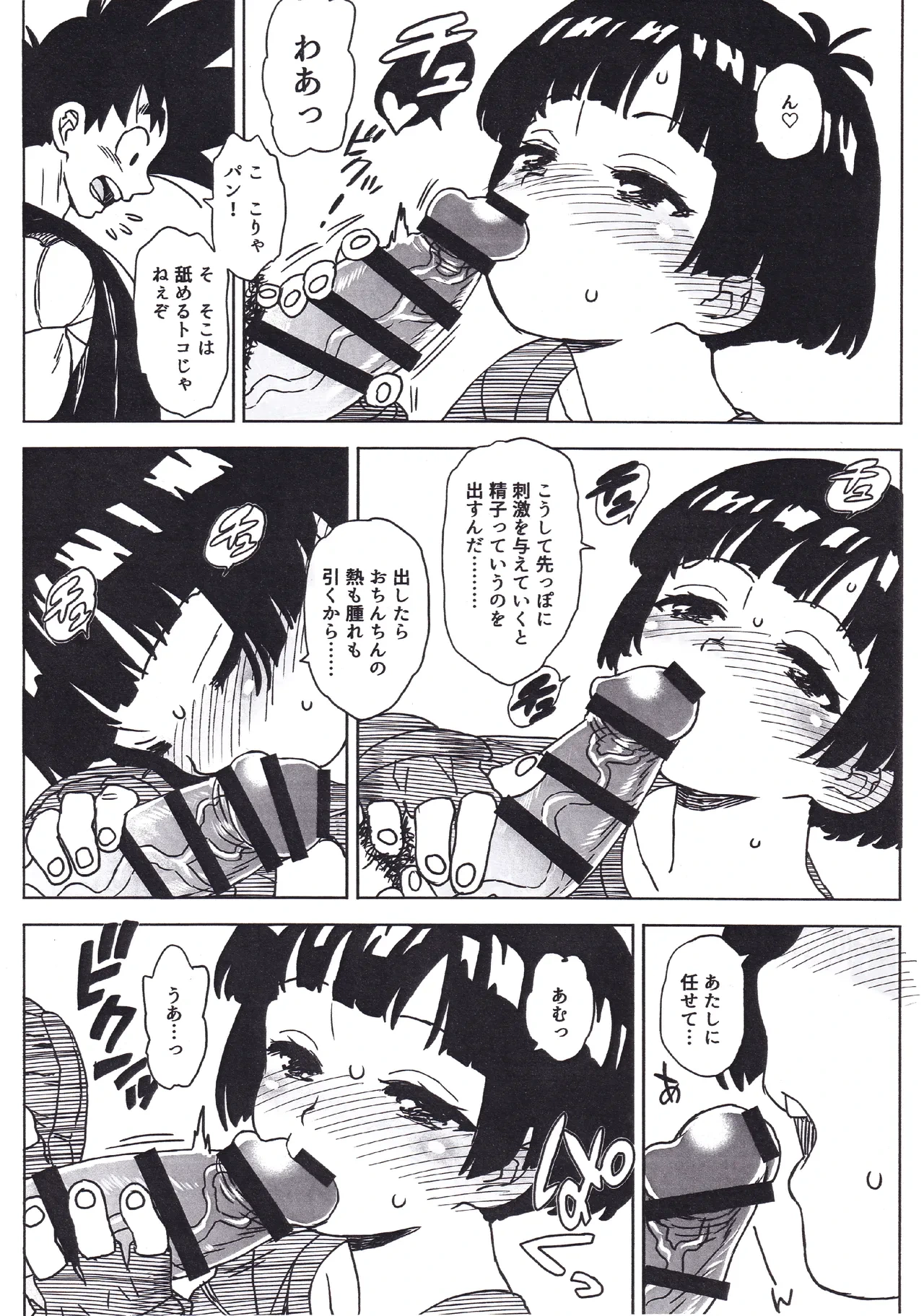 หน้า 8