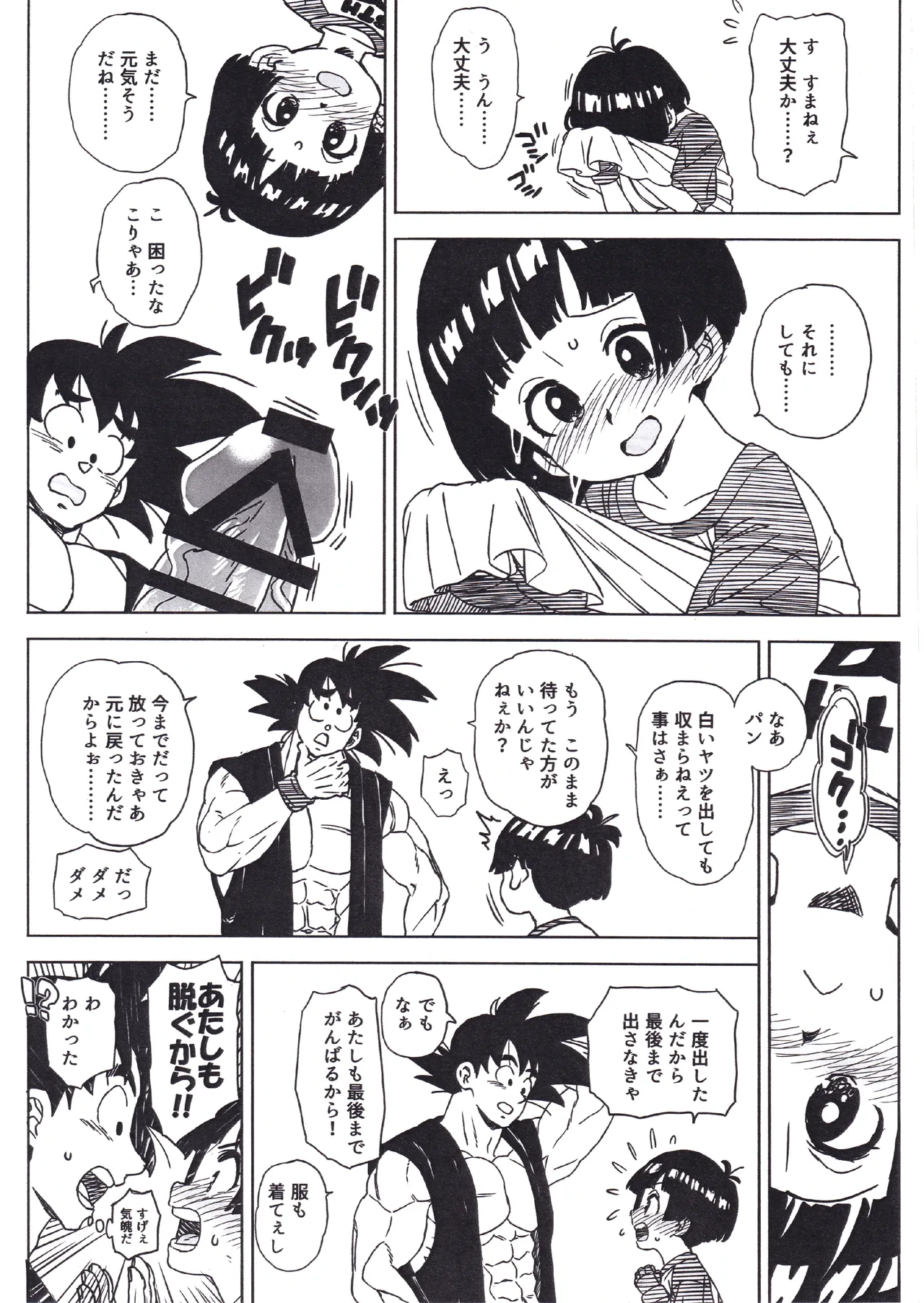 หน้า 11