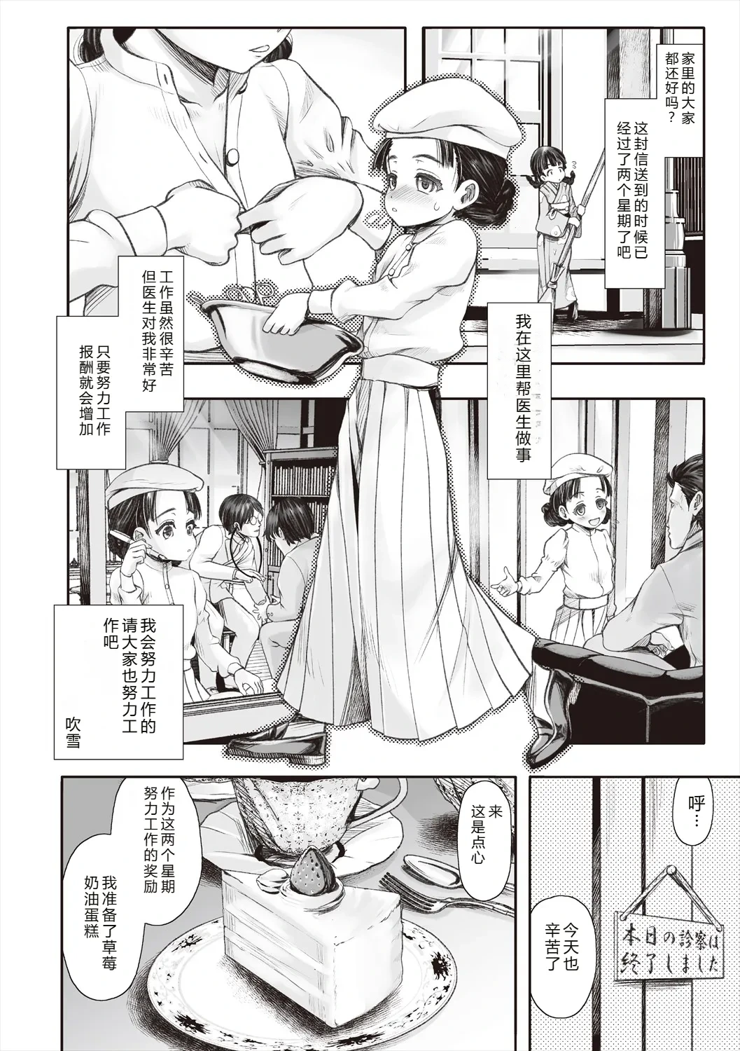 หน้า 10