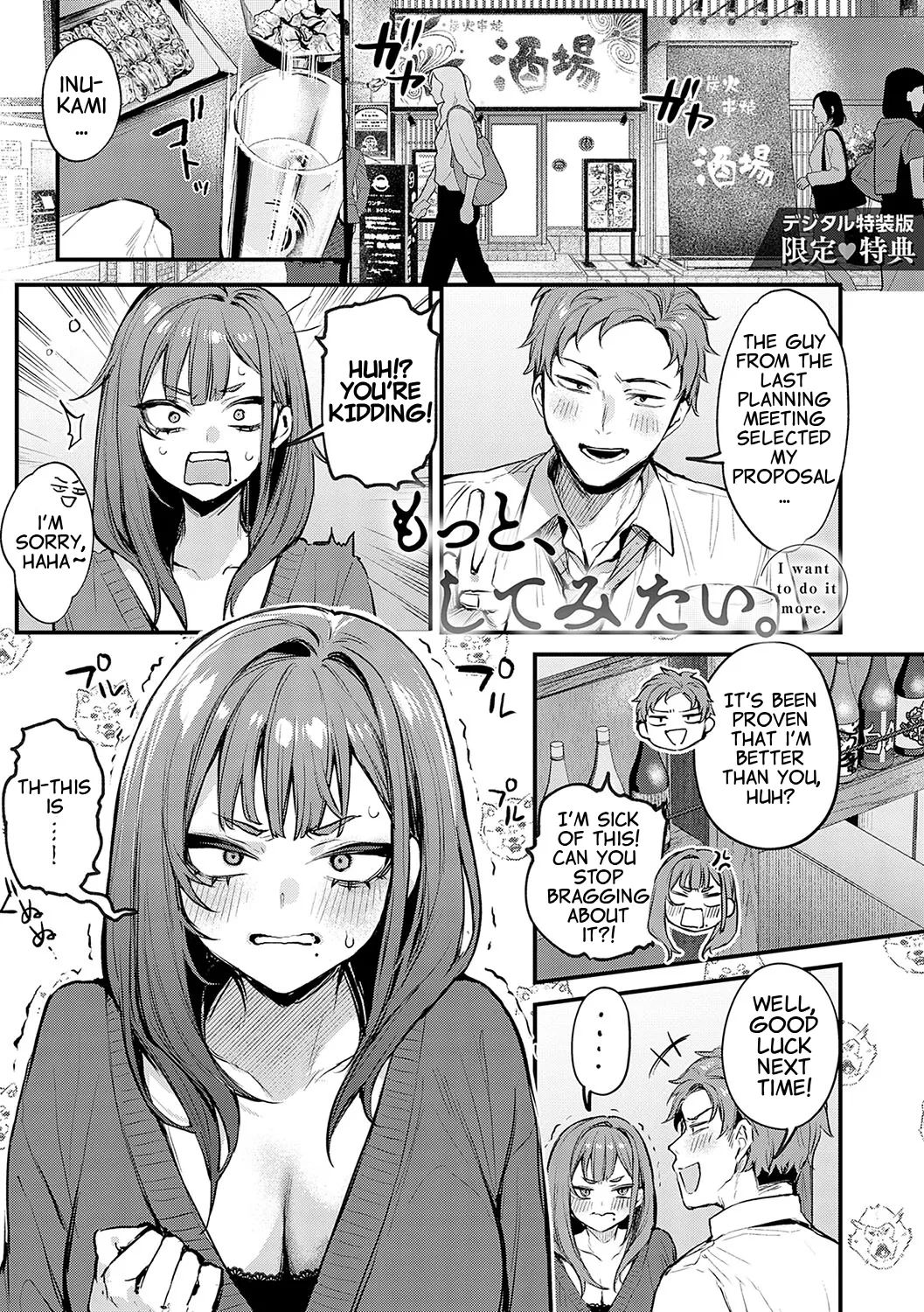 [Danimaru] Motto, Shitemitai. - I want to do it more. (Mou Ichido, Shitemitai.) [English] [Digital]