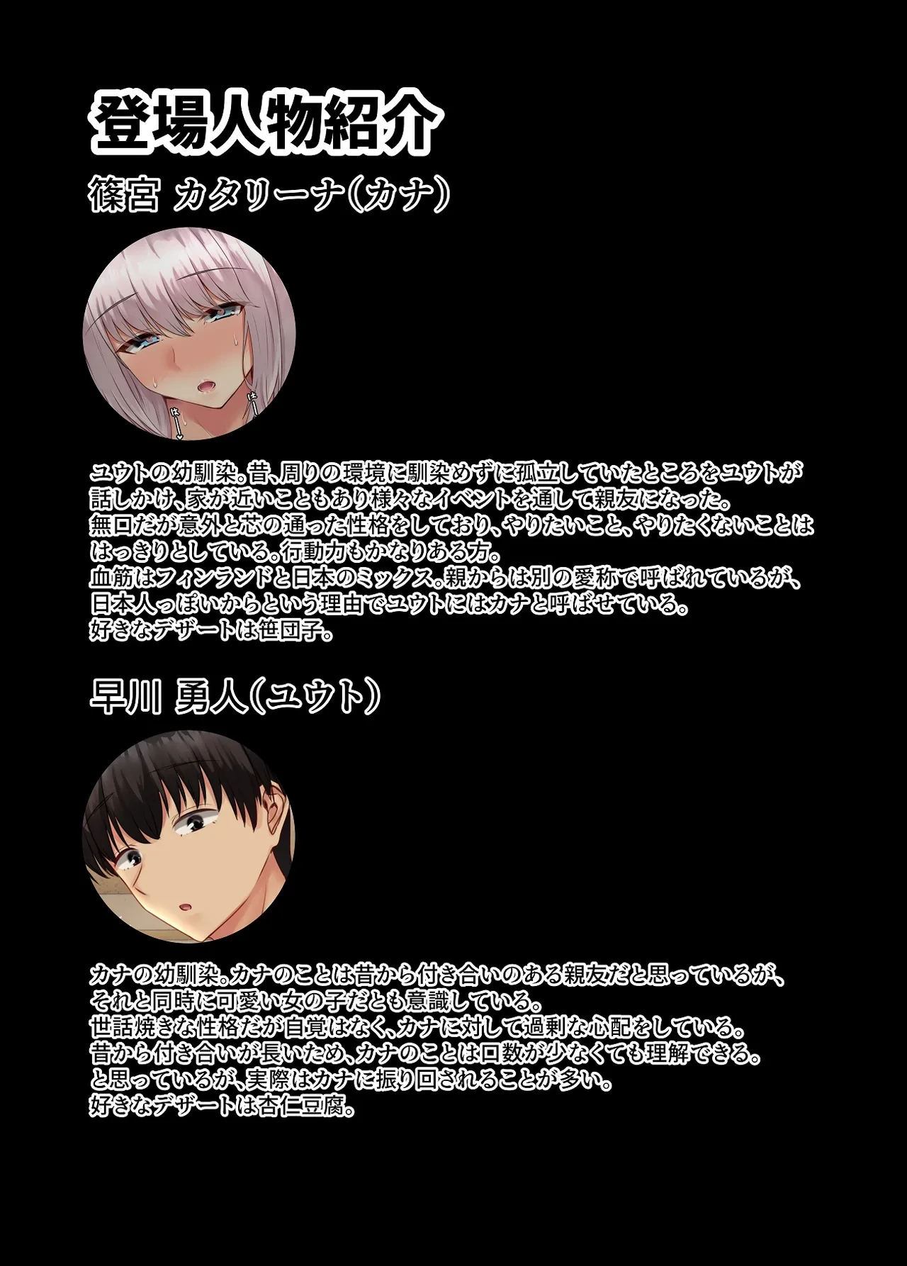 [Sebire] Mukuchi dakedo Aijou Hyougen ga Hageshii Deka Chichi no Osananajimi