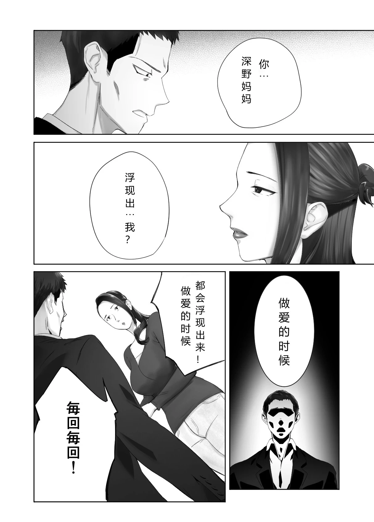 หน้า 8