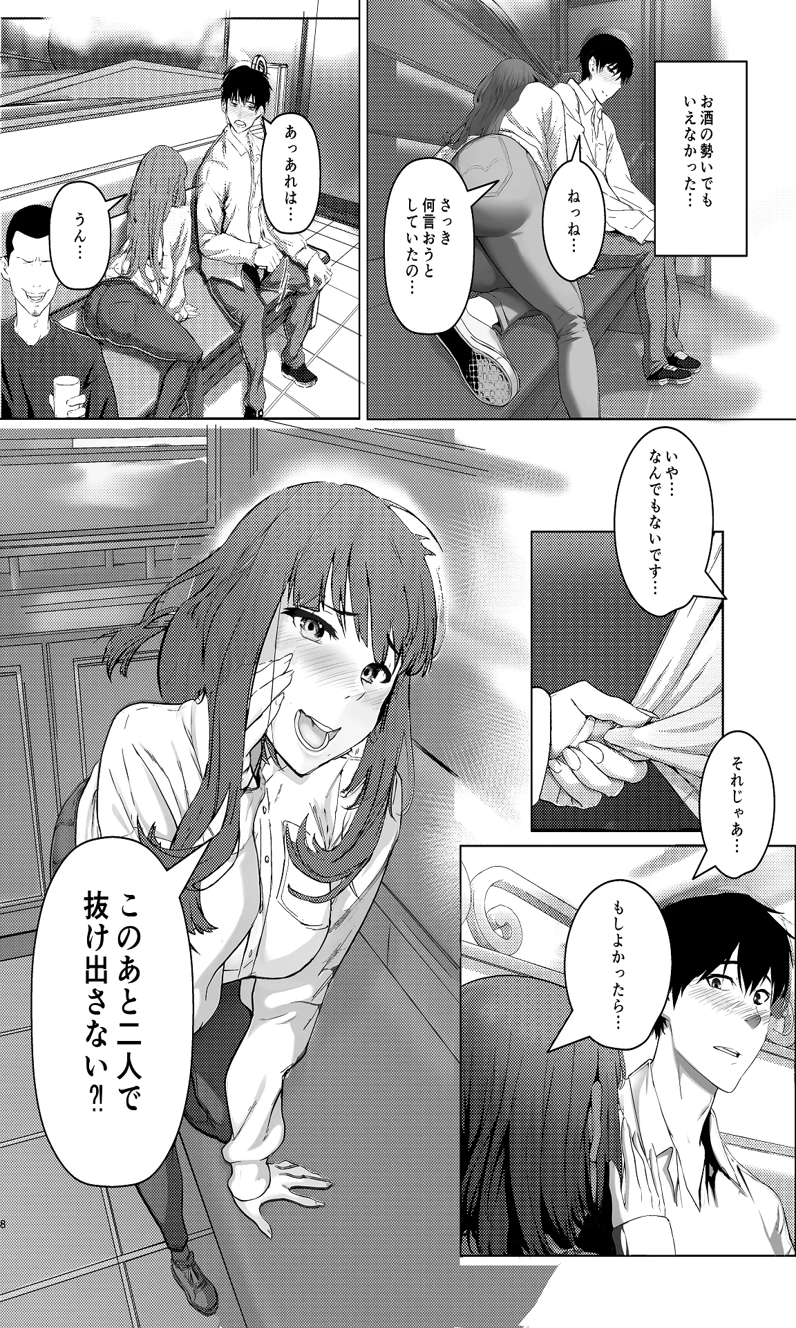 หน้า 8