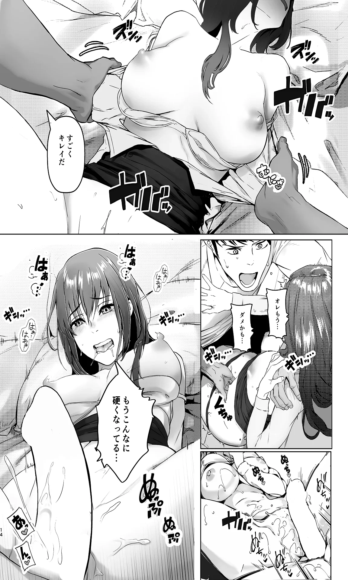 หน้า 14