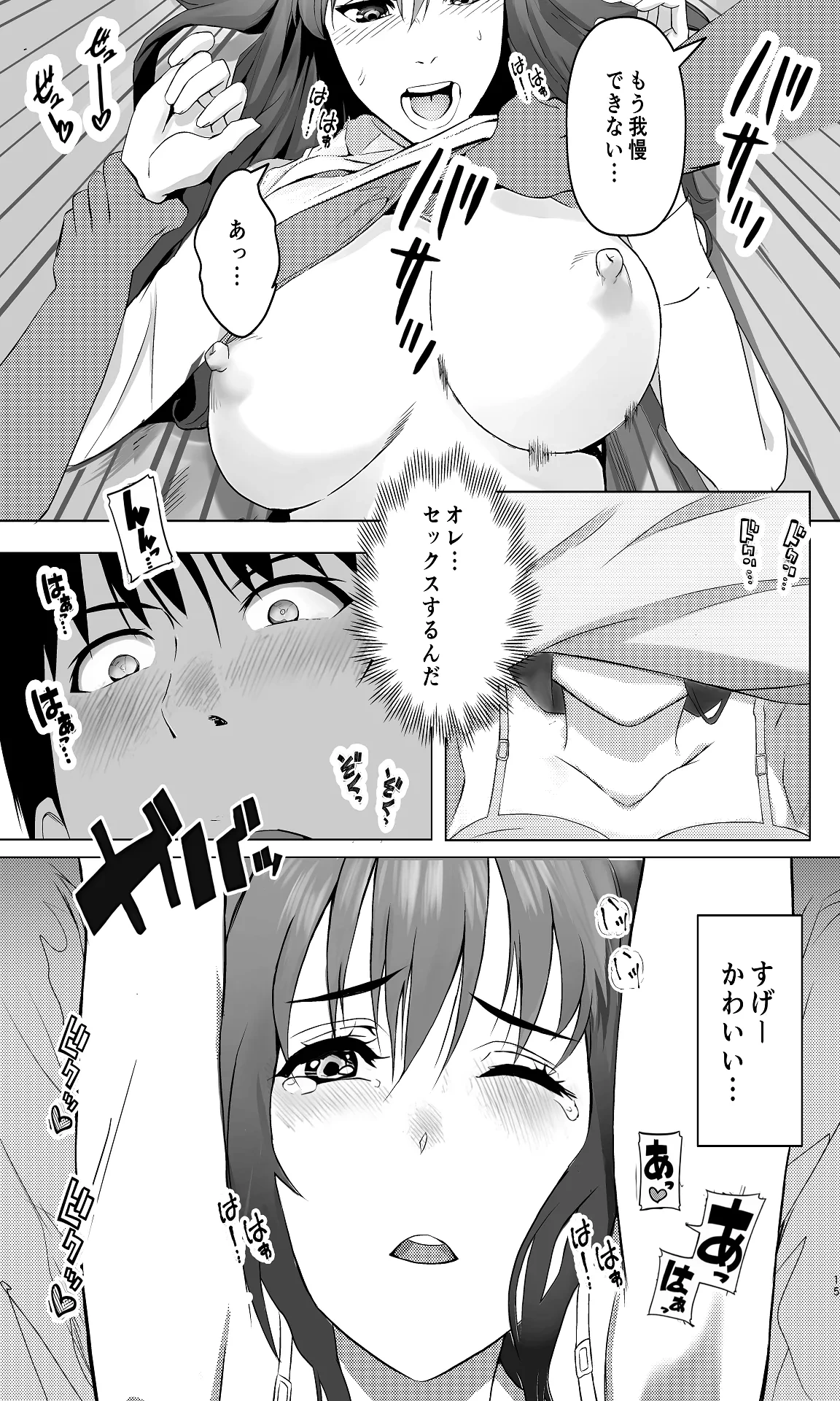 หน้า 15