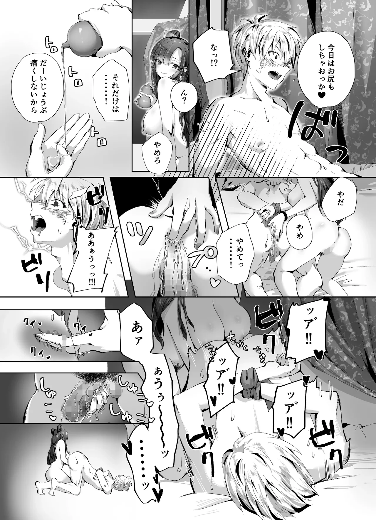 หน้า 23
