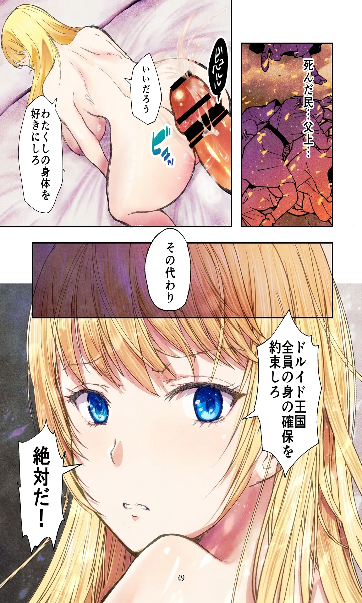 หน้า 49