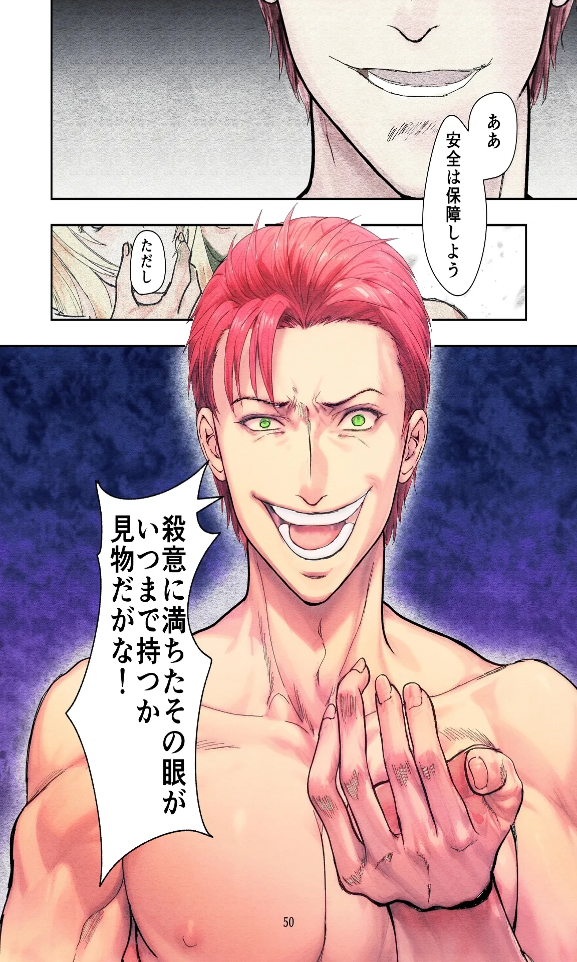 หน้า 50