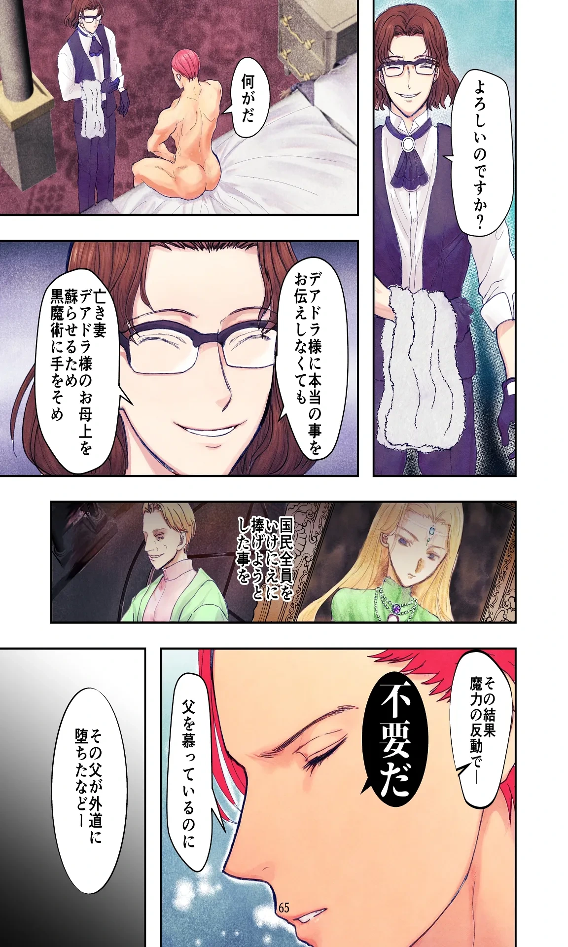 หน้า 65