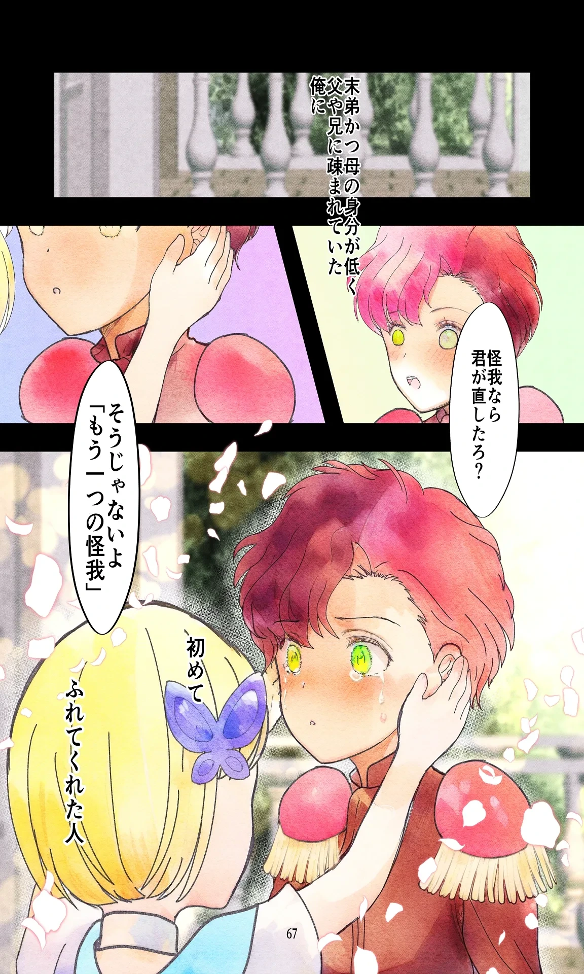 หน้า 67