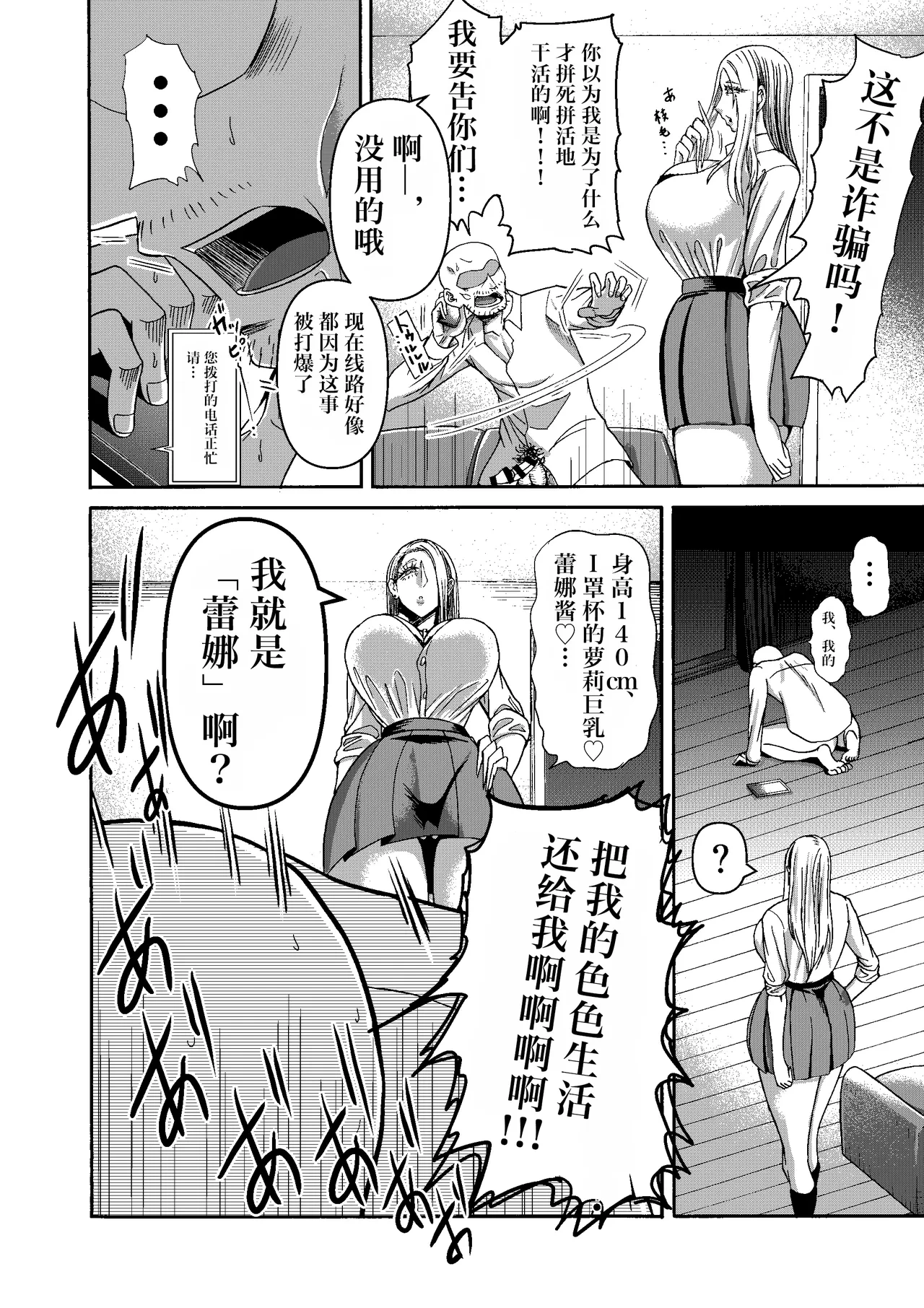 หน้า 8