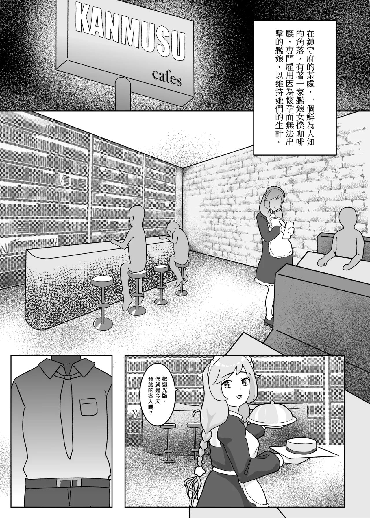 [GaryLin]FF44_Oi&Atlanta Maid Cafe