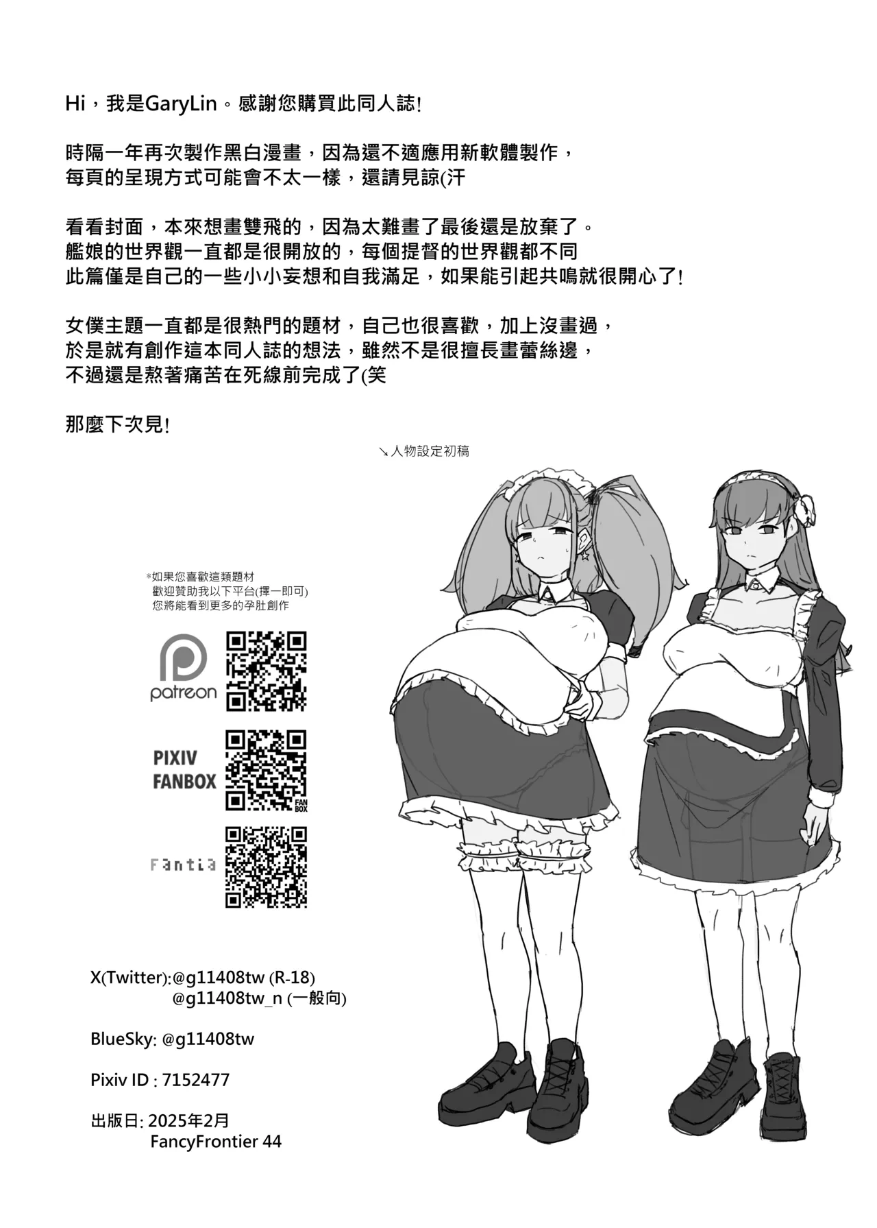 หน้า 25