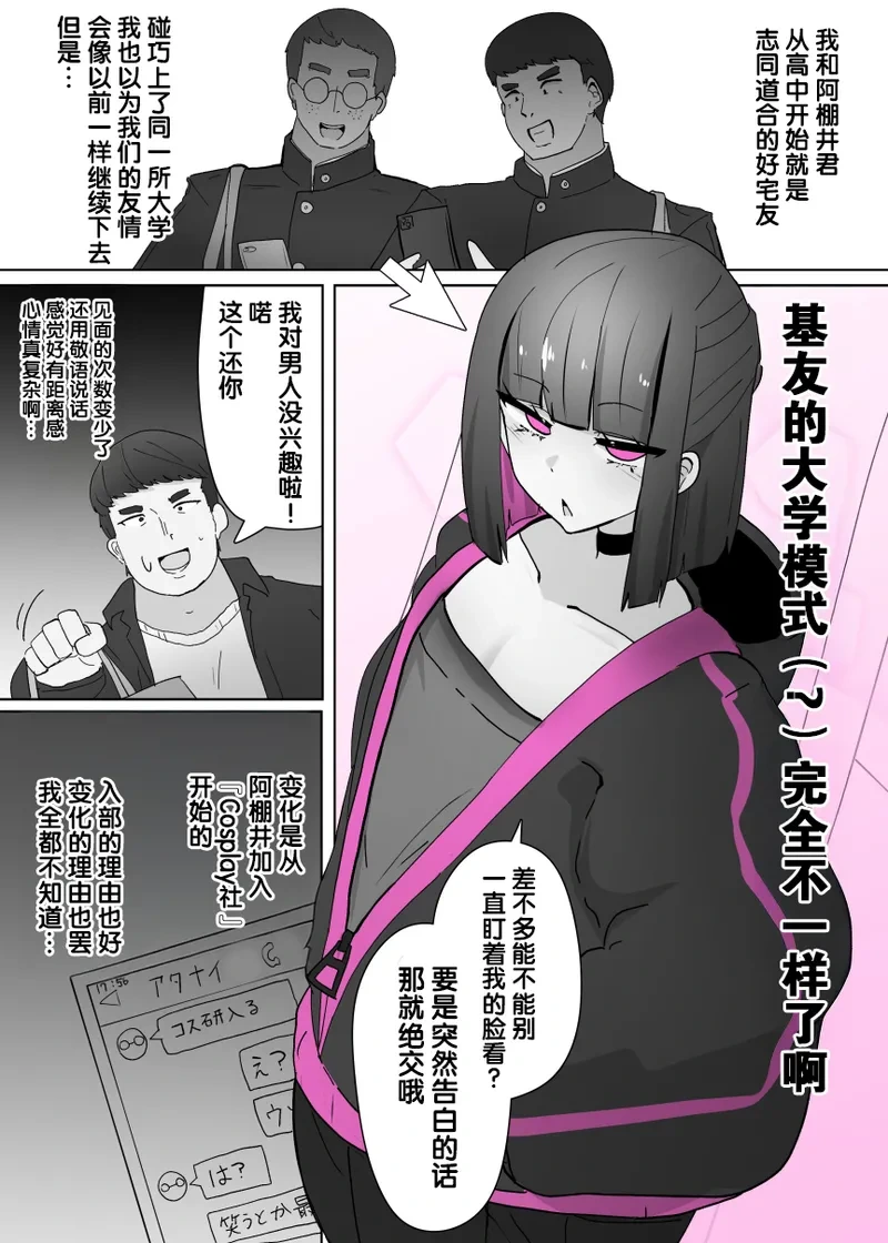 [Alfre-Tori] コスサーのTS改変アプリ② [狼姫个人汉化]