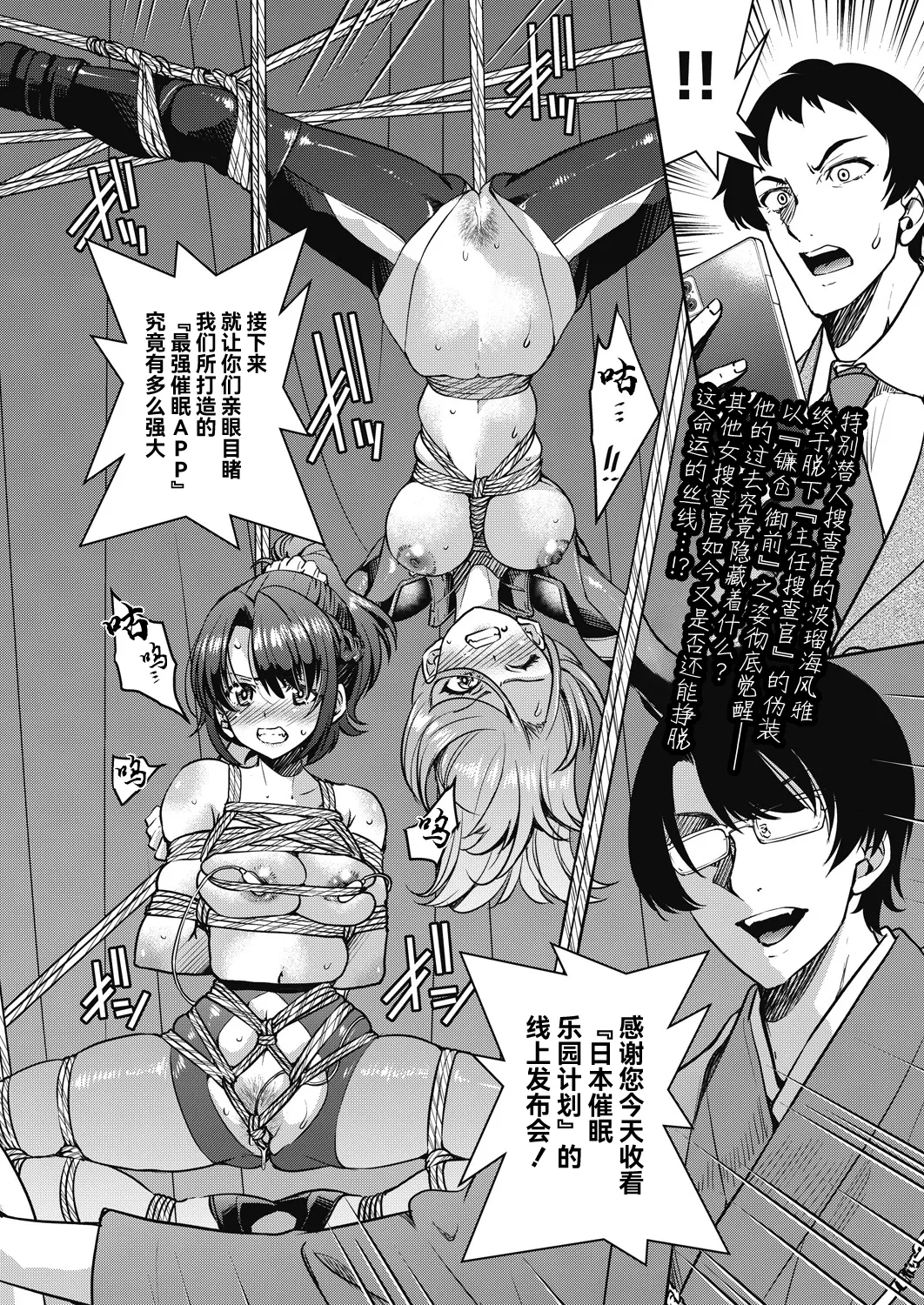 [Inoue Yoshihisa] Sennyuu! Inbaku Onna Sousakan Final File (COMIC AUN 2025-2) [Chinese] [BLUE氪个人翻译] [Digital]