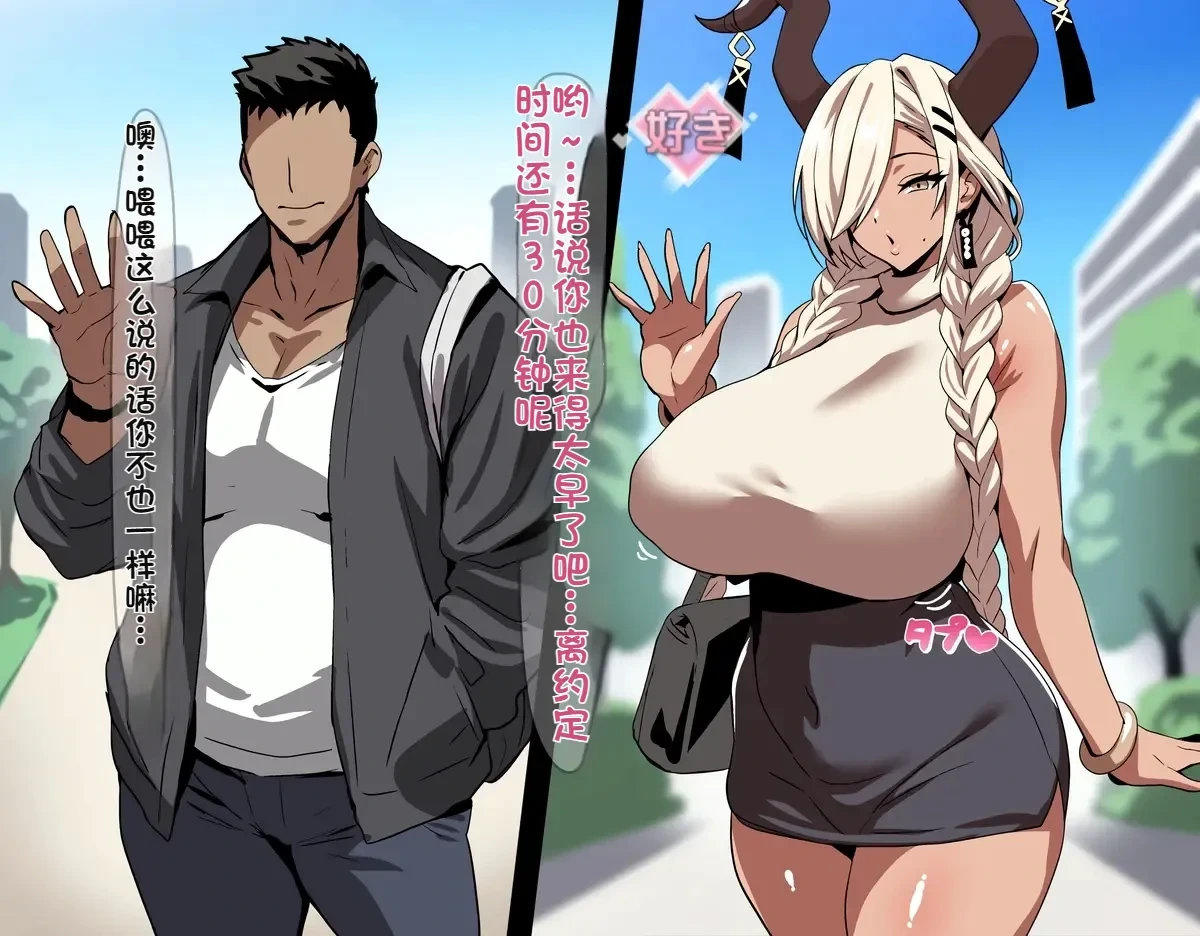 [on] 尾张在NTRplay中的对象是前男友3 [Chinese] [个人机翻] [AI Generated]