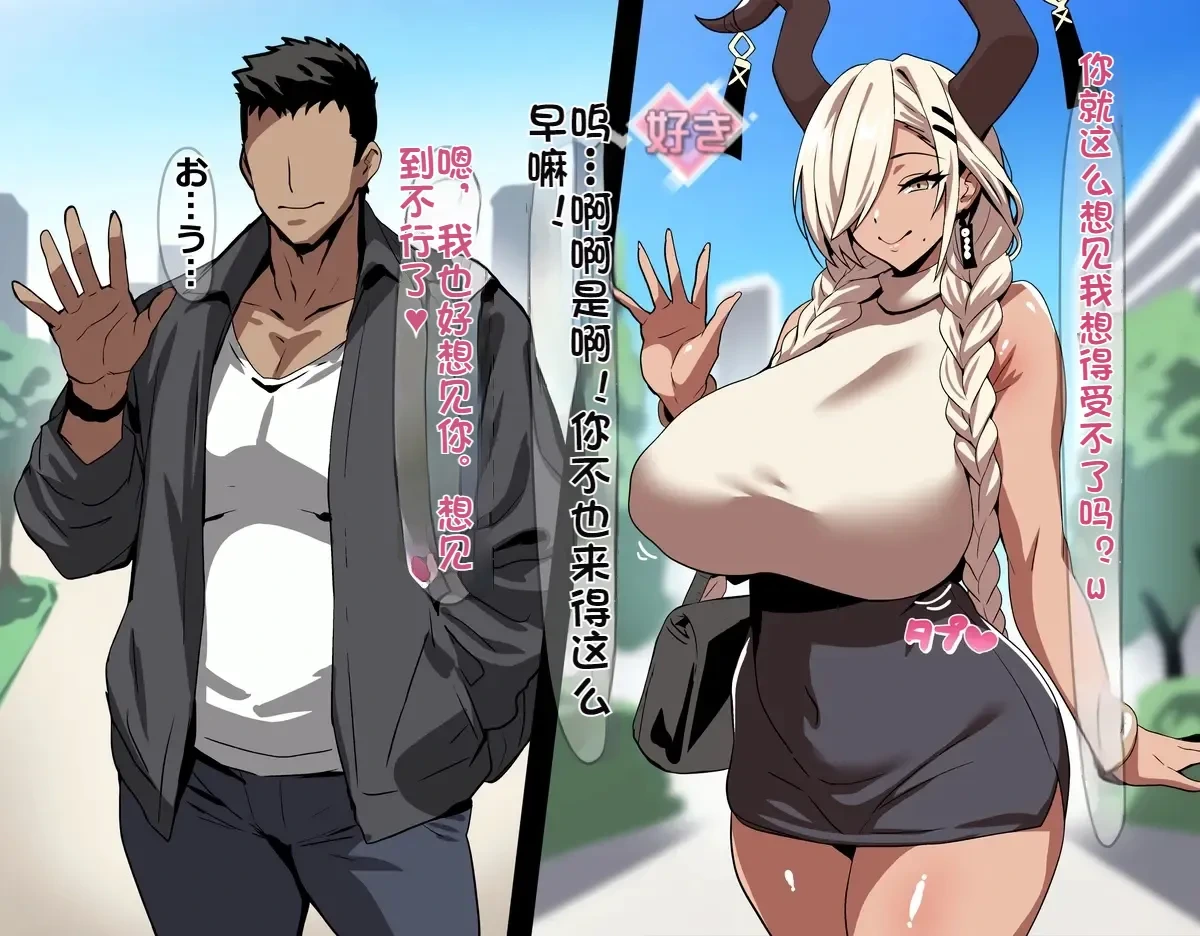 [on] 尾张在NTRplay中的对象是前男友3 [Chinese] [个人机翻] [AI Generated]