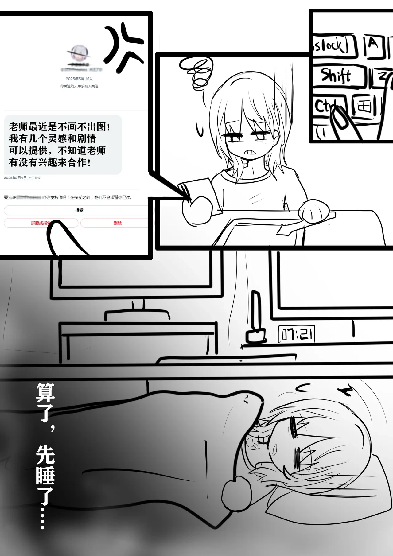 关于雌堕的梦-中篇