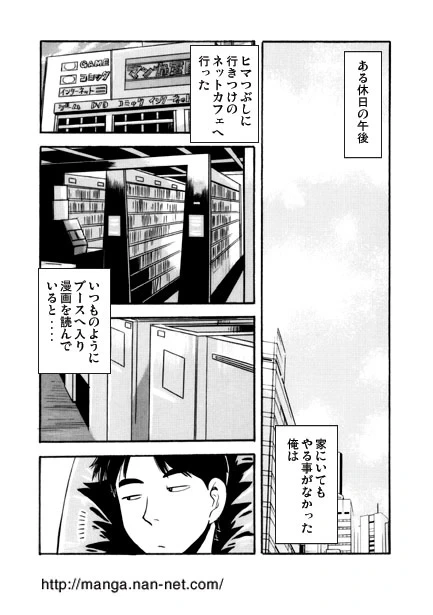 [Ikamatsu] Koshitsu no Hito