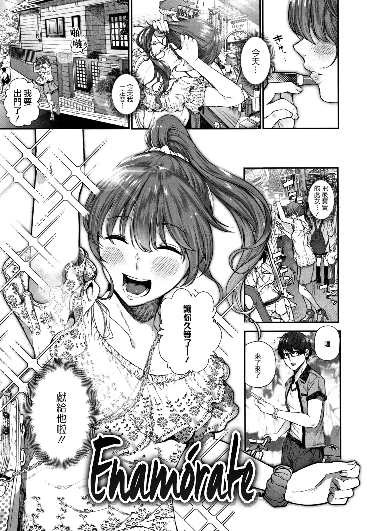 [Jorori] Koiseyo Otome ("Kimi ga Suki.") [Chinese] [不可视汉化 & dsew个人重嵌] [Decensored]