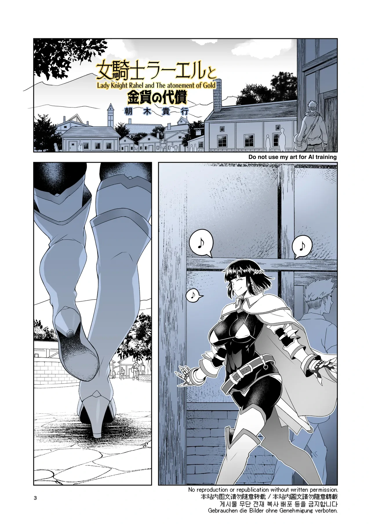[Asaki Blog Branch Office (Asaki Takayuki)] Onna Kishi Rahel to Kinka no Daishou - Lady Knight Rahel and The atonement of Gold [Digital]