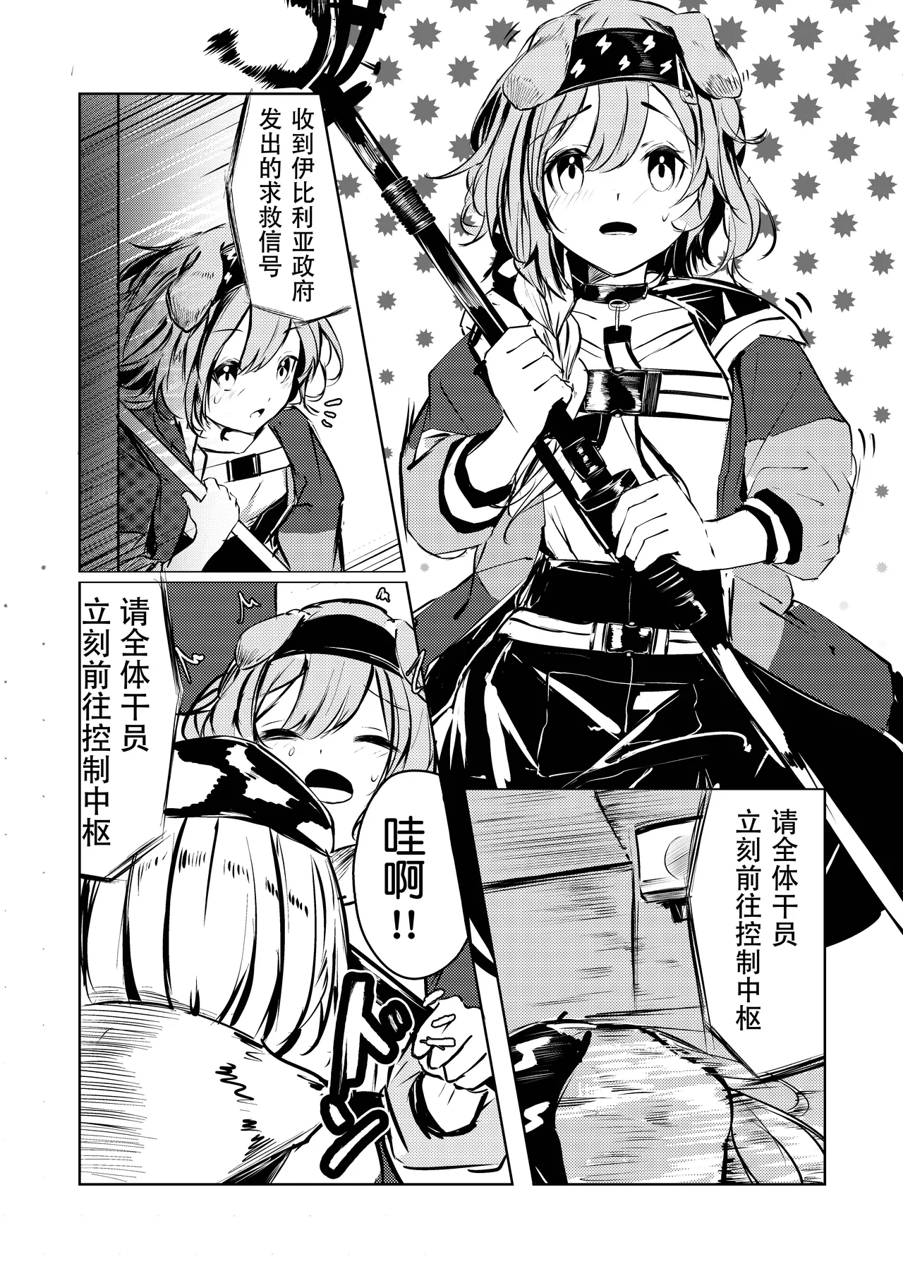[Shirokujichu (Shirauokei)] Susie-chan ga Mizuki Shokushu de Kyousei Shokuran Sareru Manga | 澄闪遭水月触手强制○卵植入漫画 (Arknights) [Chinese] [XueHuKING个人自购AI汉化自嵌] [Digital]