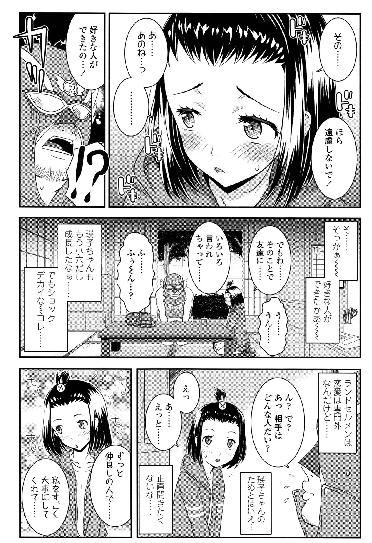 หน้า 158