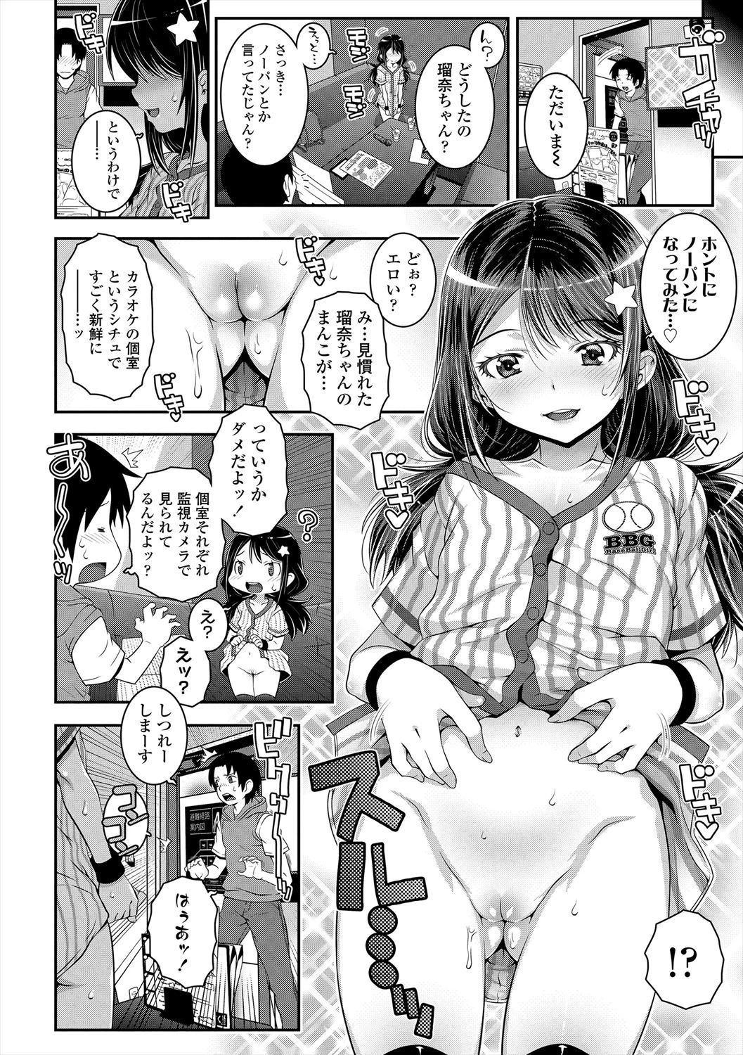 หน้า 8