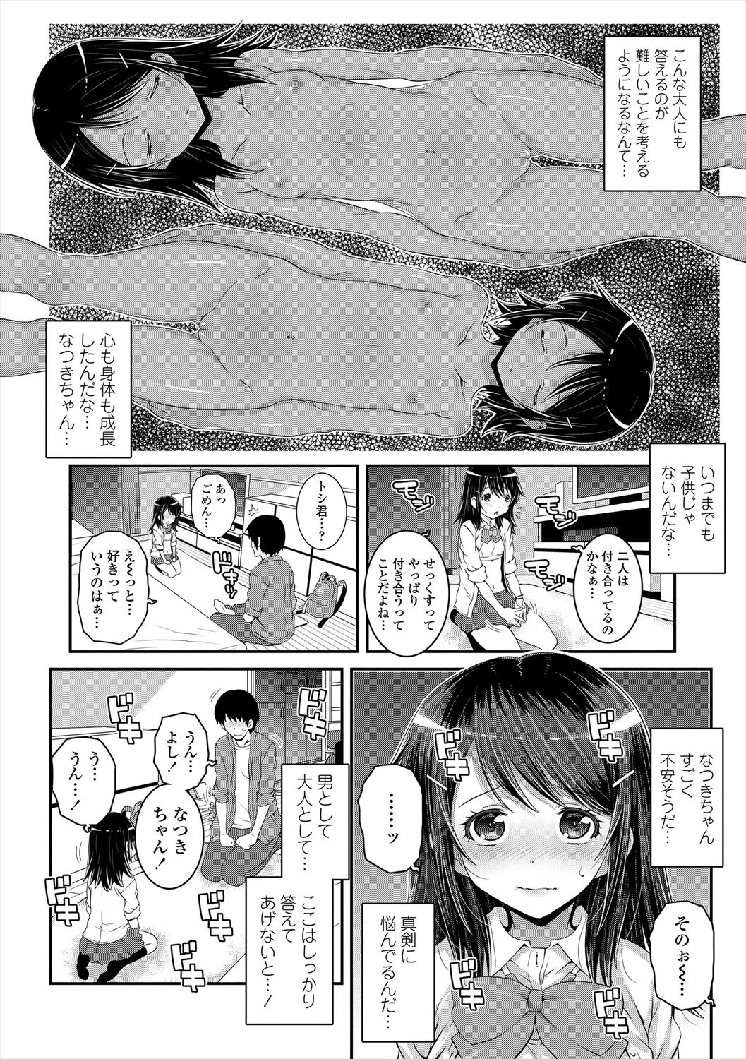 หน้า 102