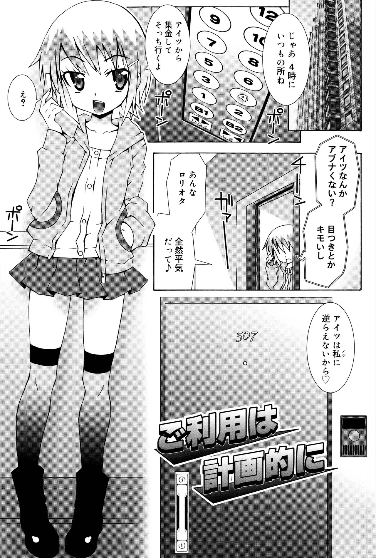 หน้า 99