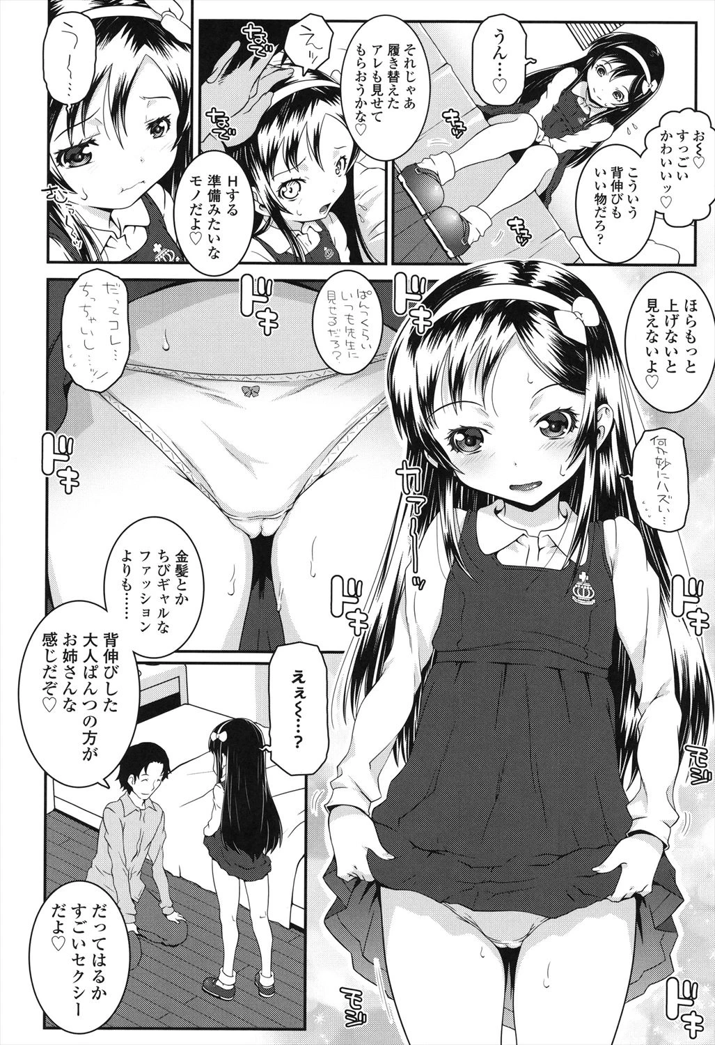 หน้า 6