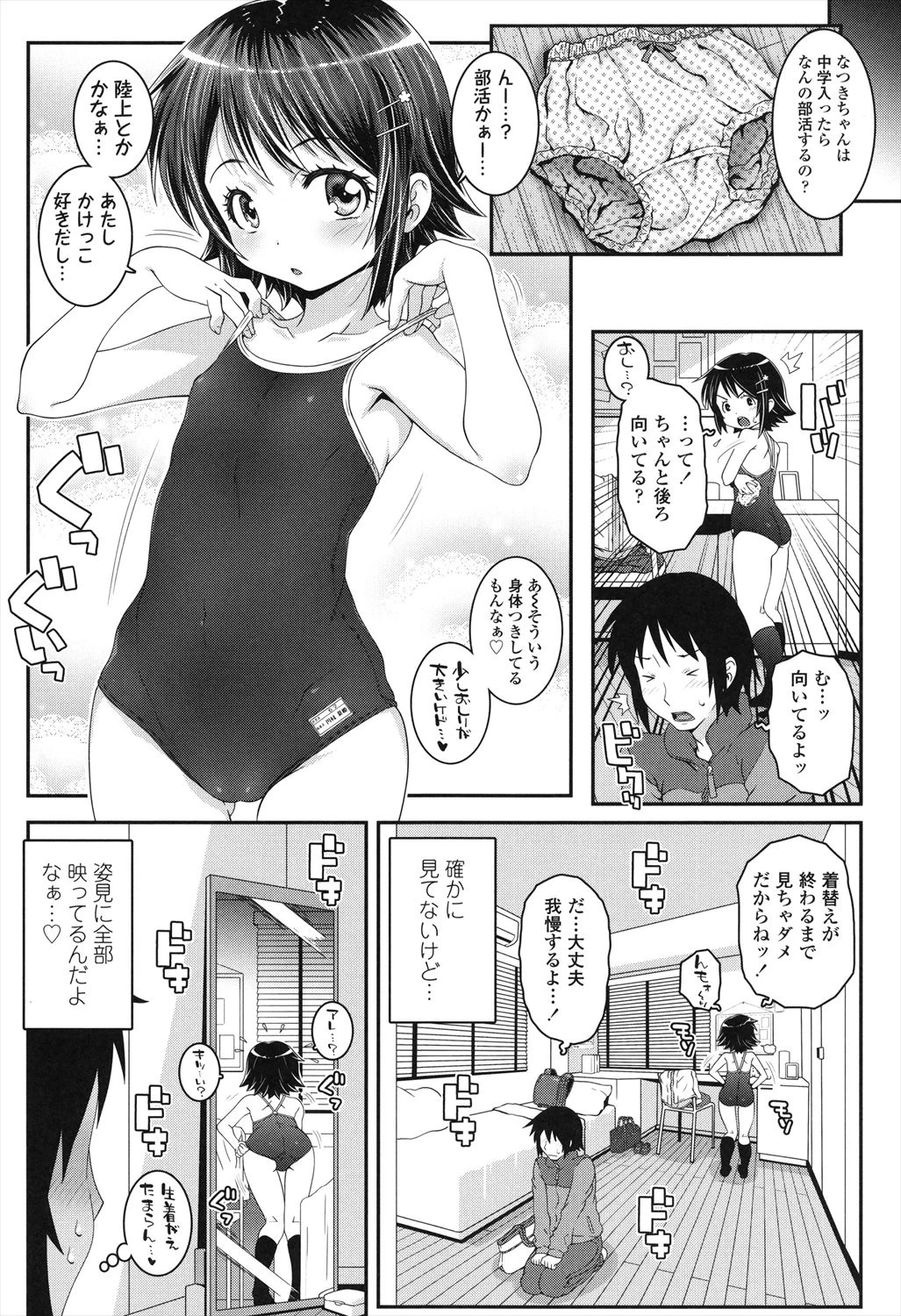 หน้า 105