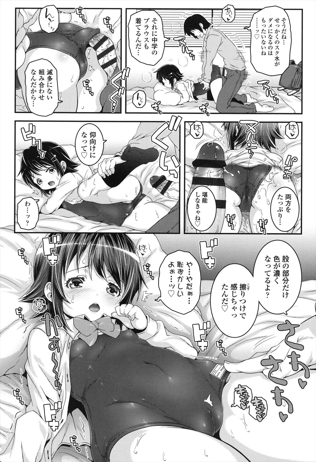 หน้า 111