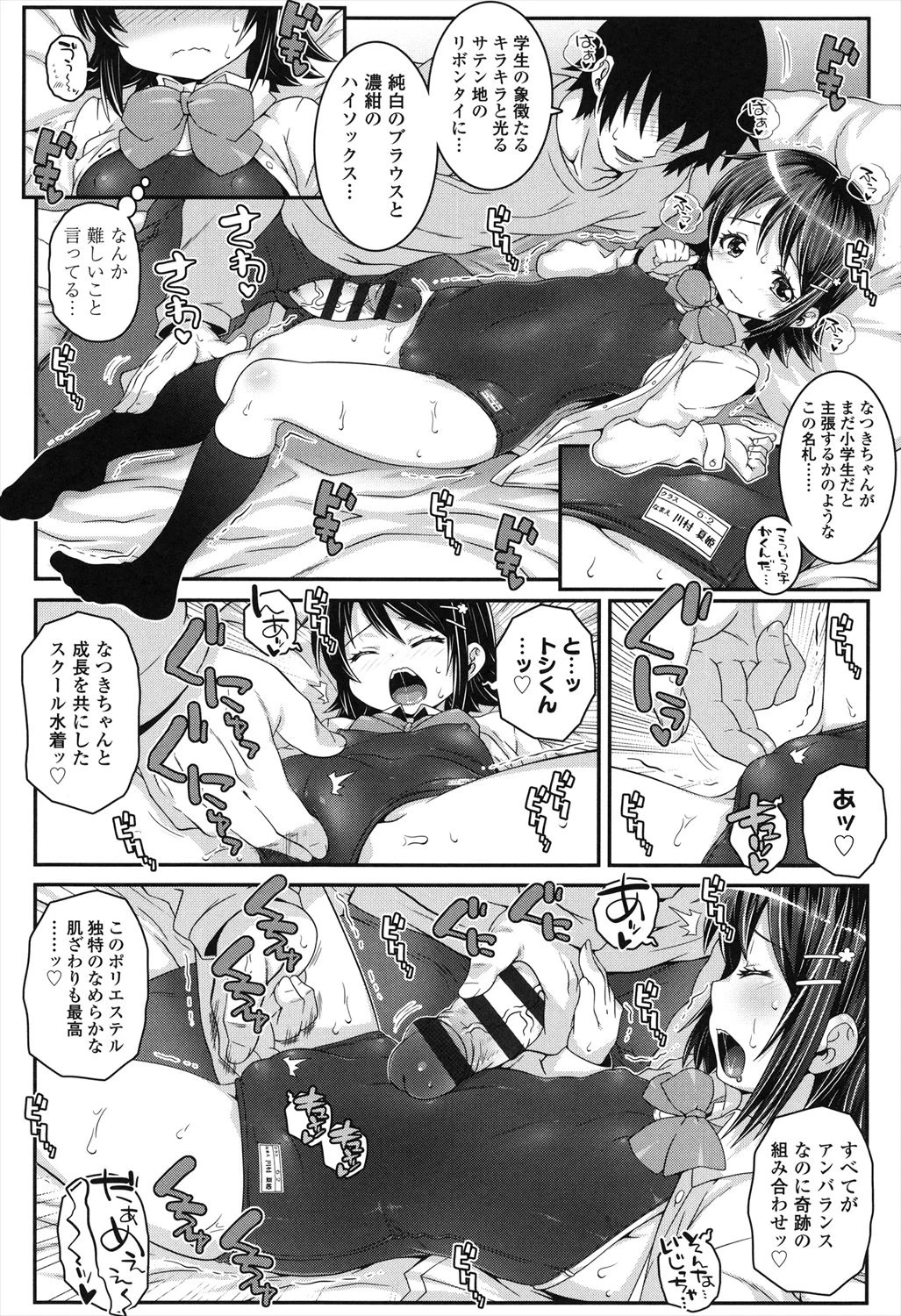 หน้า 112