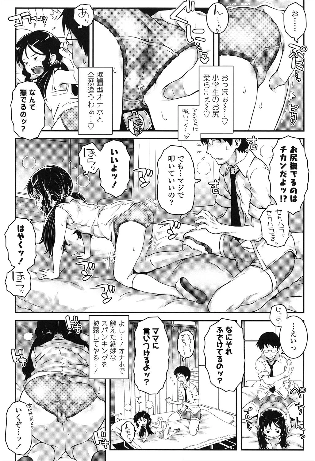 หน้า 143
