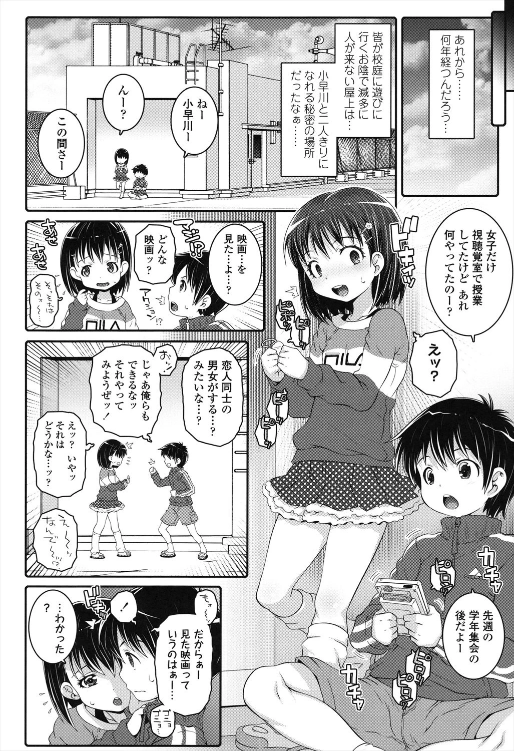 หน้า 158
